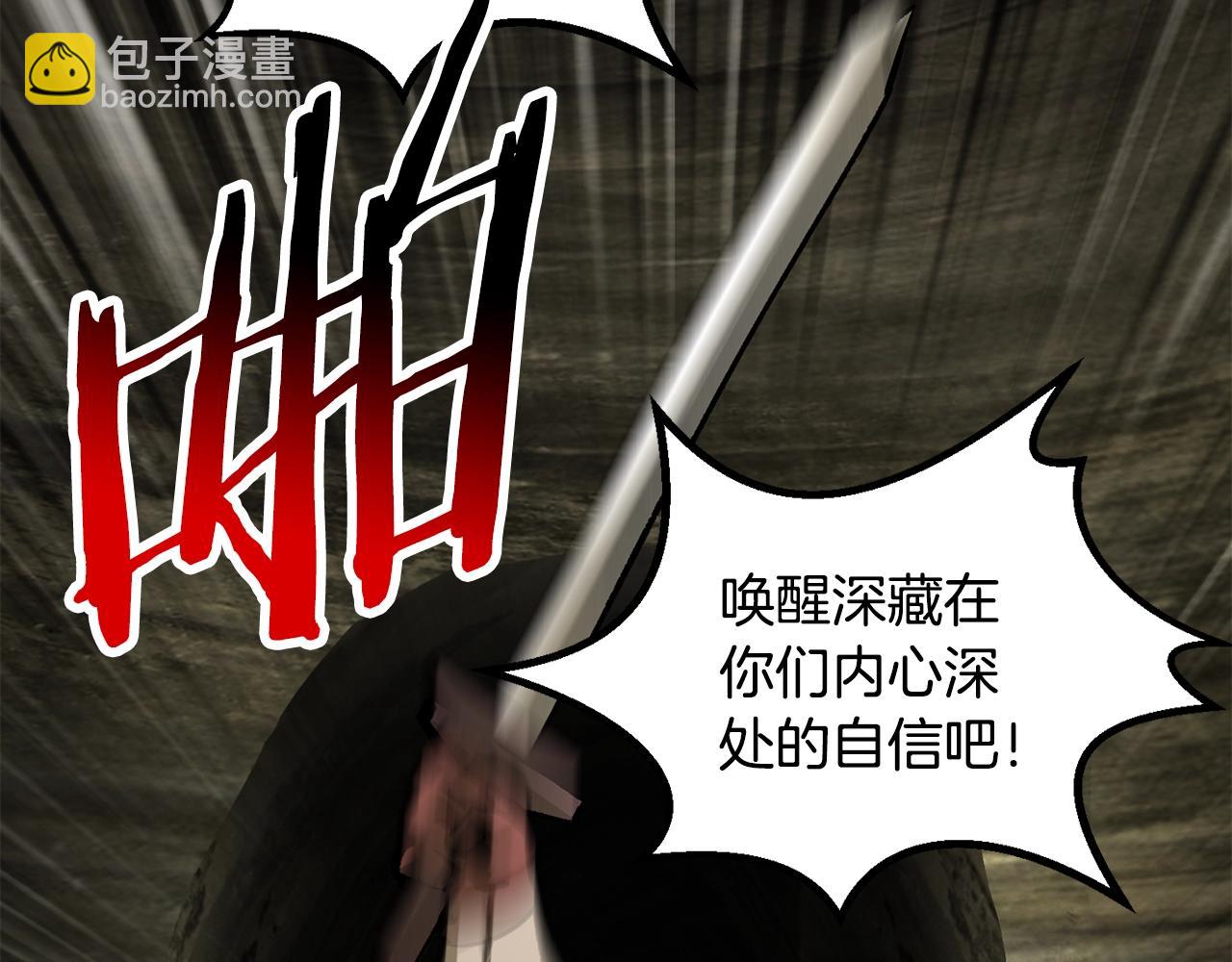 拔劍九億次 - 第201話 讓你成爲英雄(3/5) - 3