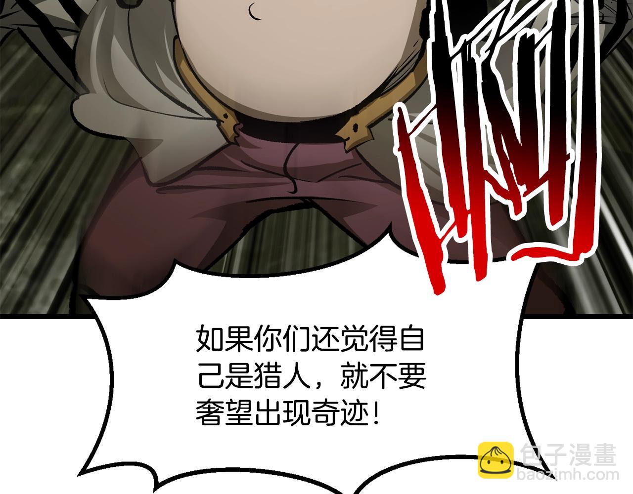 拔劍九億次 - 第201話 讓你成爲英雄(3/5) - 5