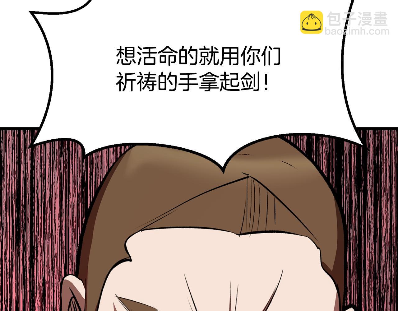拔劍九億次 - 第201話 讓你成爲英雄(3/5) - 7