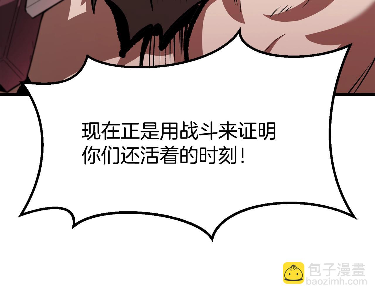 拔劍九億次 - 第201話 讓你成爲英雄(3/5) - 1