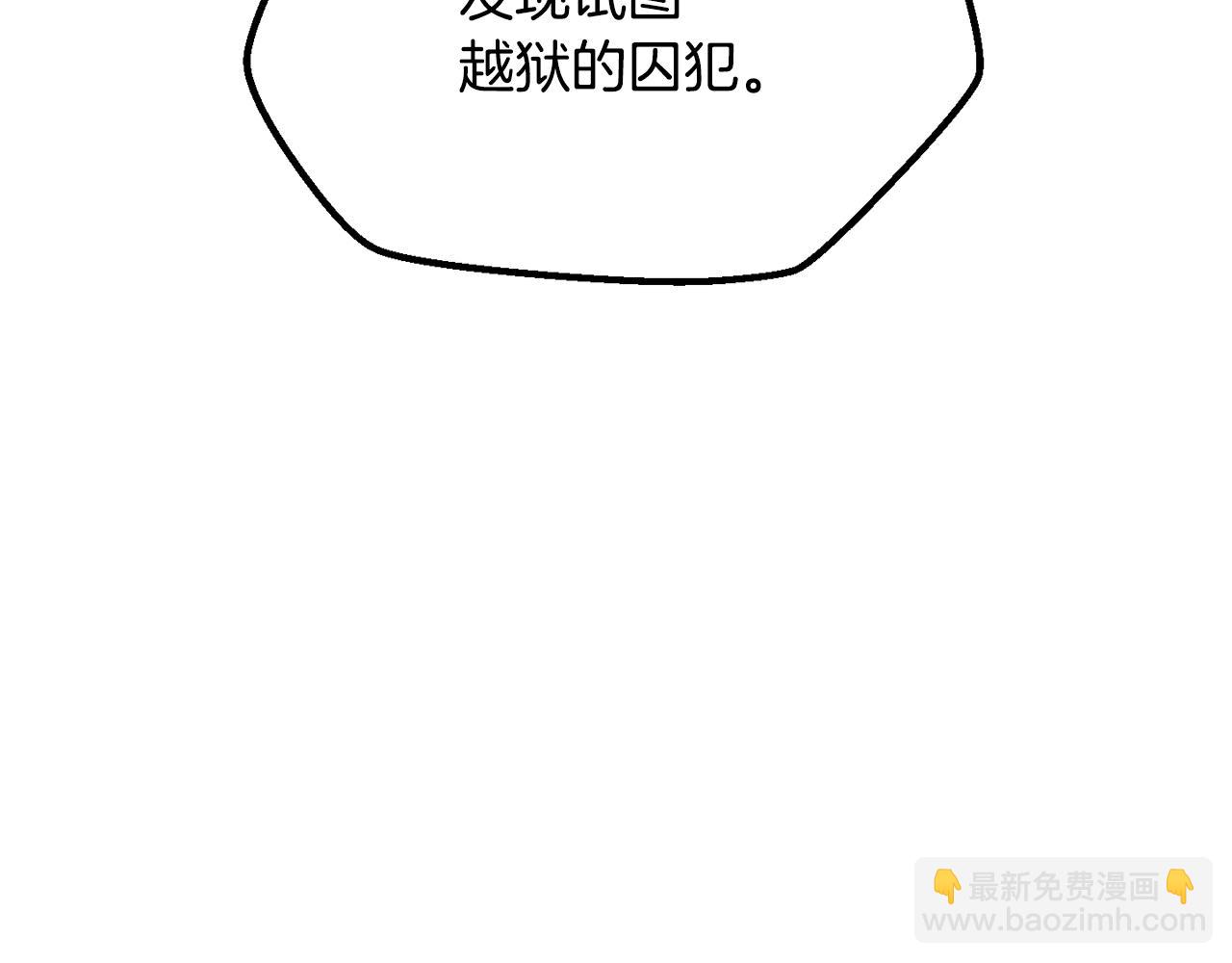 拔劍九億次 - 第201話 讓你成爲英雄(4/5) - 5