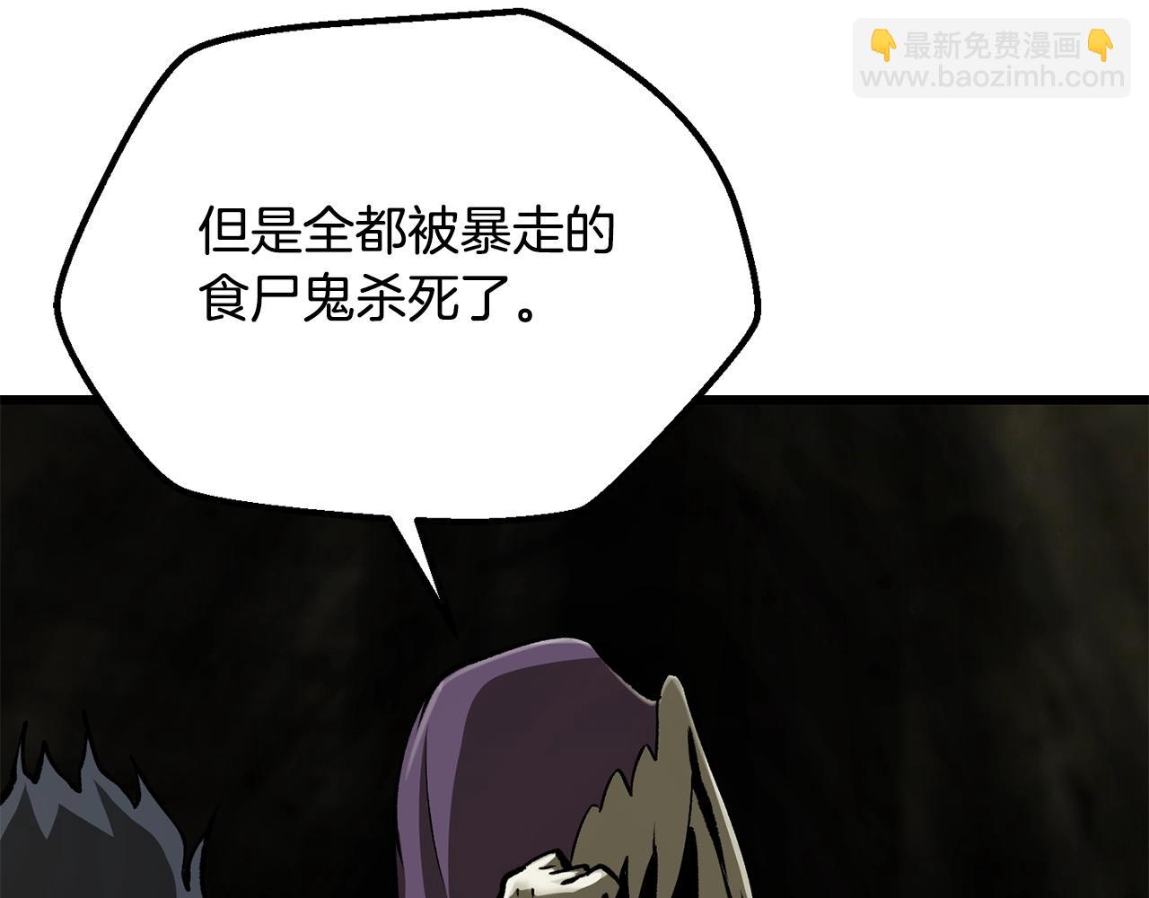 拔劍九億次 - 第201話 讓你成爲英雄(4/5) - 6