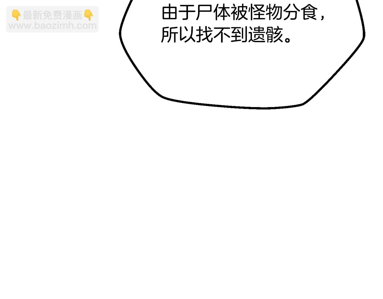 拔劍九億次 - 第201話 讓你成爲英雄(4/5) - 8