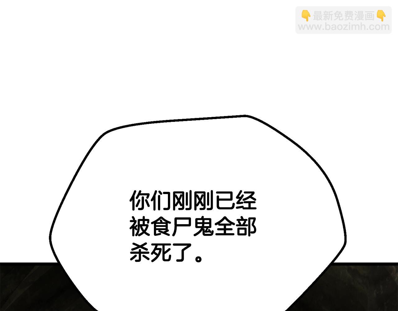 拔劍九億次 - 第201話 讓你成爲英雄(4/5) - 1