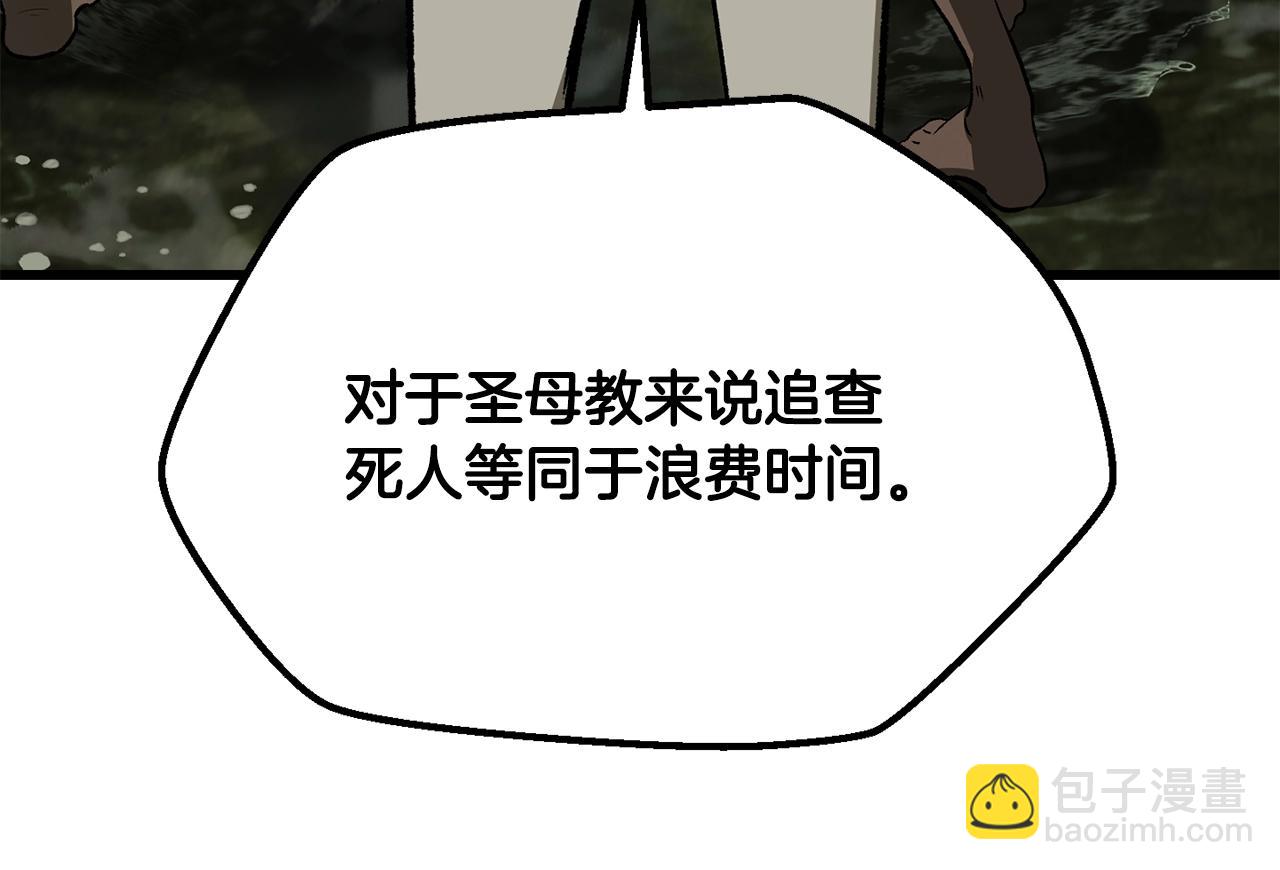 拔劍九億次 - 第201話 讓你成爲英雄(4/5) - 4