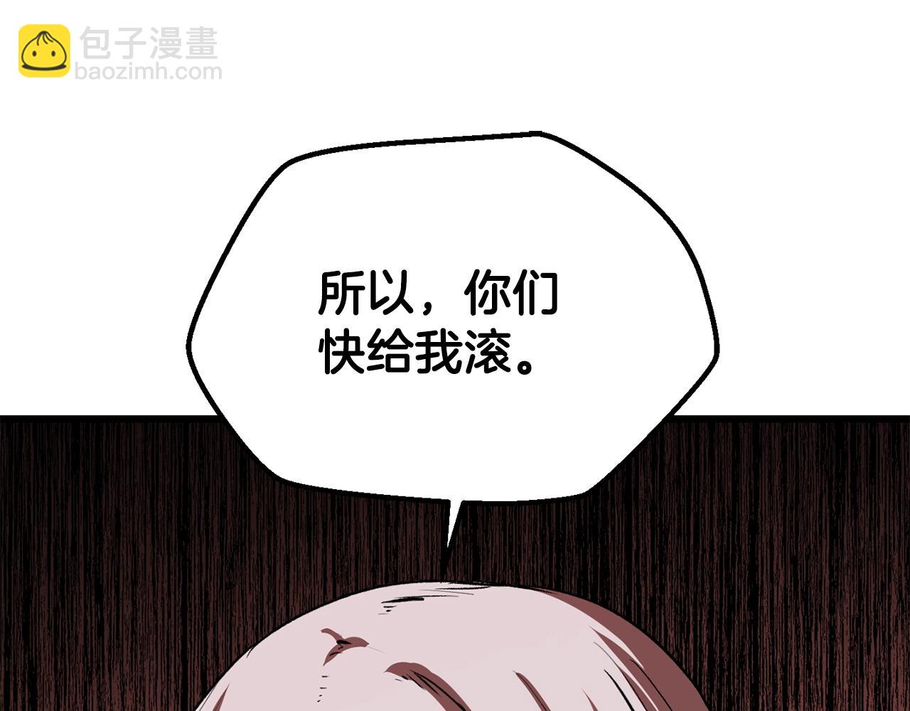 拔劍九億次 - 第201話 讓你成爲英雄(4/5) - 5