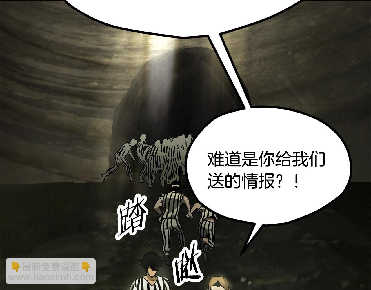 拔劍九億次 - 第201話 讓你成爲英雄(4/5) - 5