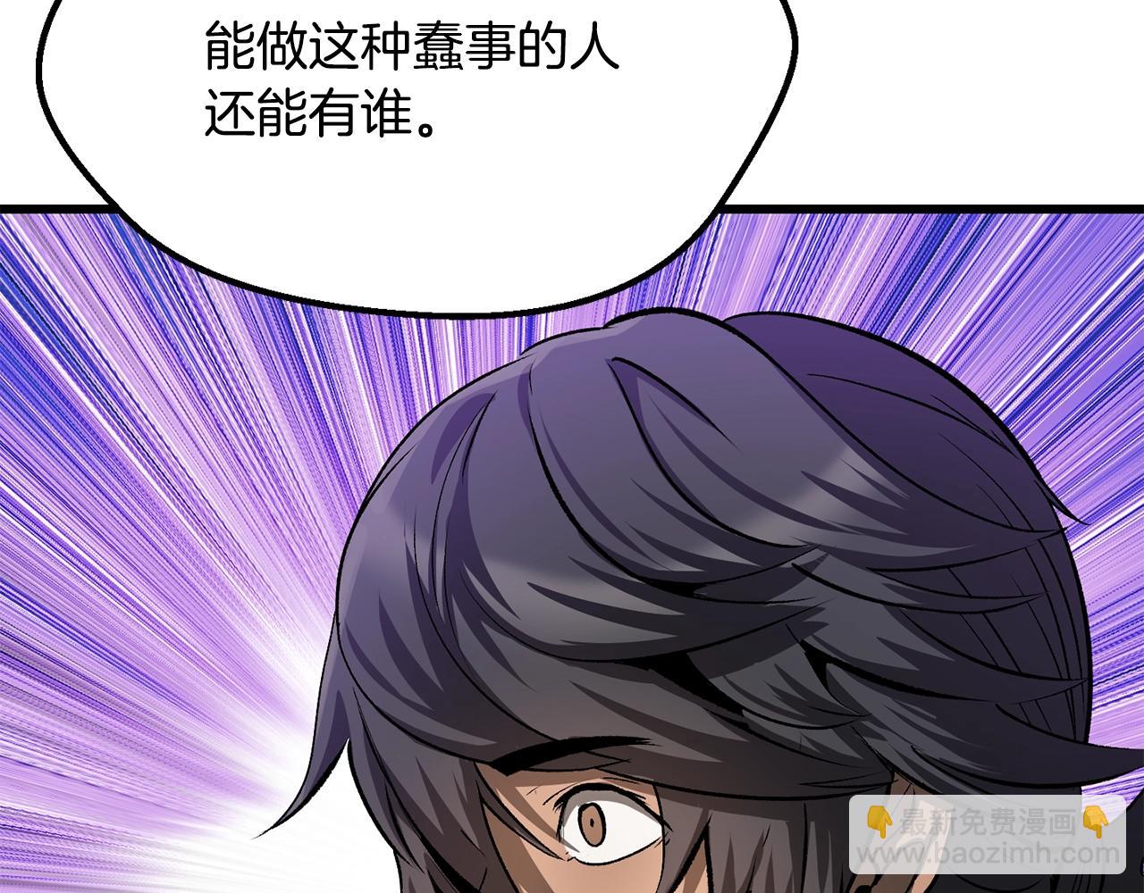 拔劍九億次 - 第201話 讓你成爲英雄(4/5) - 1