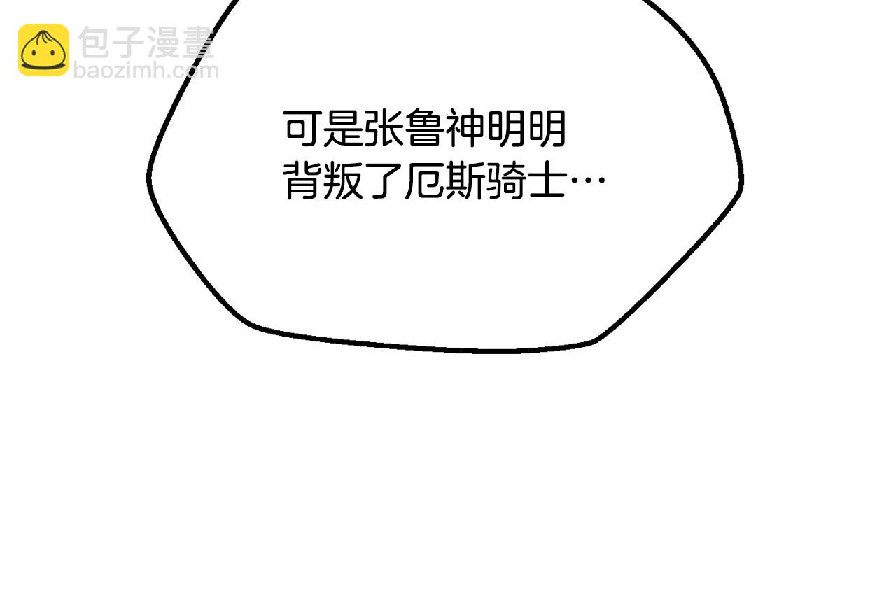 拔劍九億次 - 第201話 讓你成爲英雄(4/5) - 6