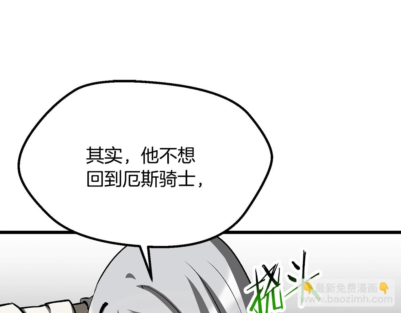 拔劍九億次 - 第201話 讓你成爲英雄(4/5) - 7