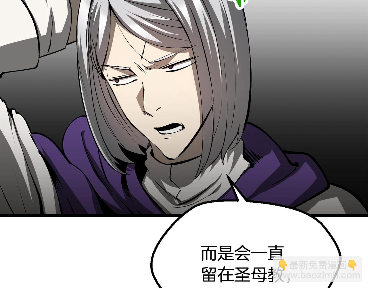 拔劍九億次 - 第201話 讓你成爲英雄(4/5) - 8