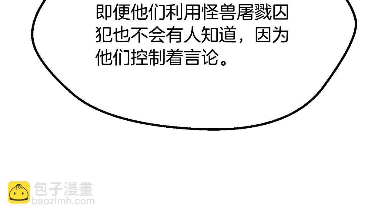 拔劍九億次 - 第201話 讓你成爲英雄(4/5) - 1