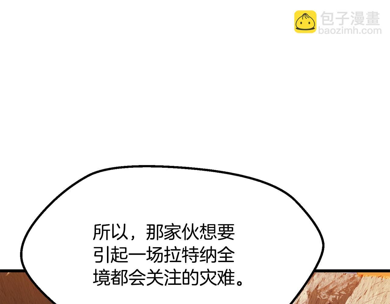 拔劍九億次 - 第201話 讓你成爲英雄(4/5) - 2