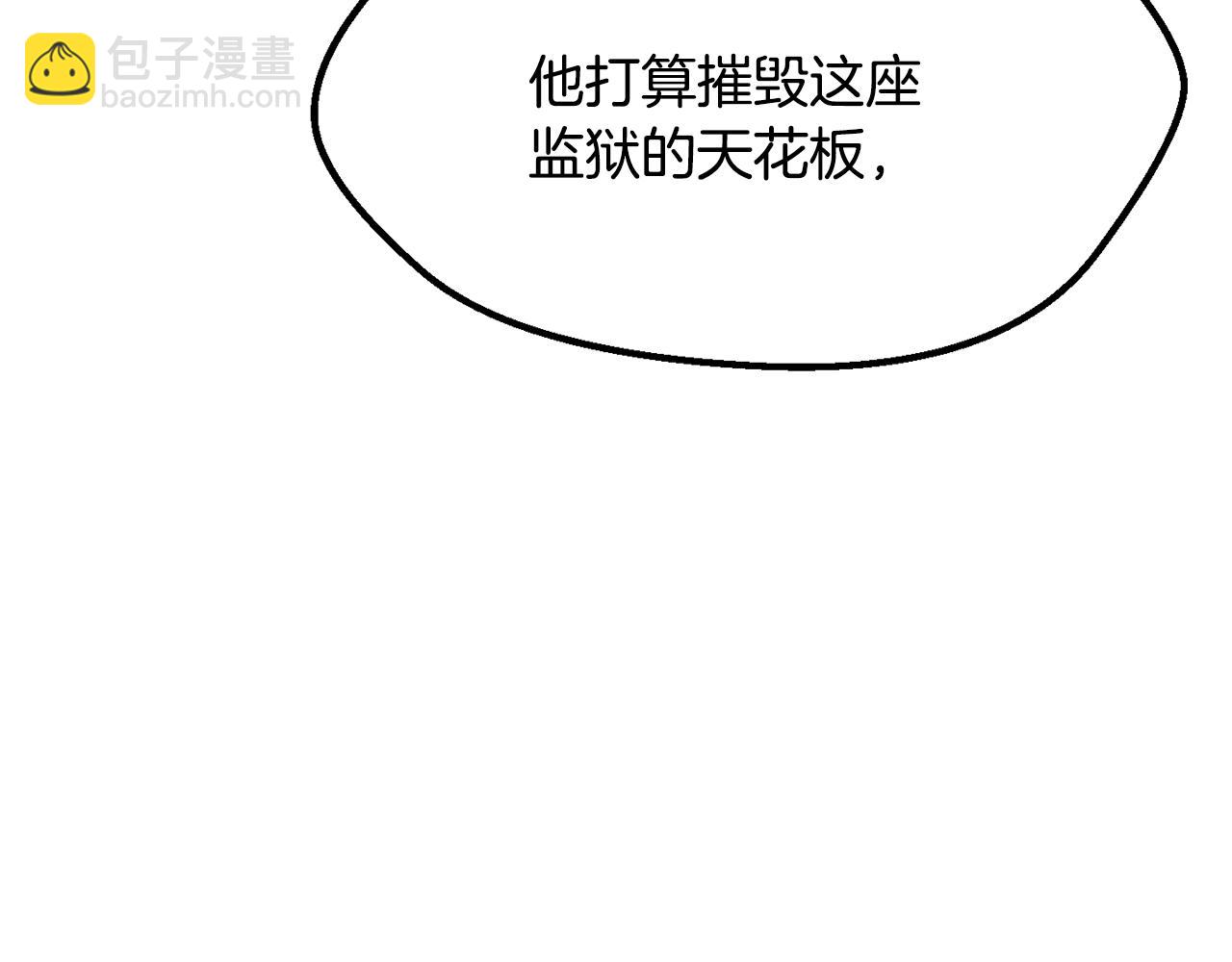 拔劍九億次 - 第201話 讓你成爲英雄(4/5) - 4