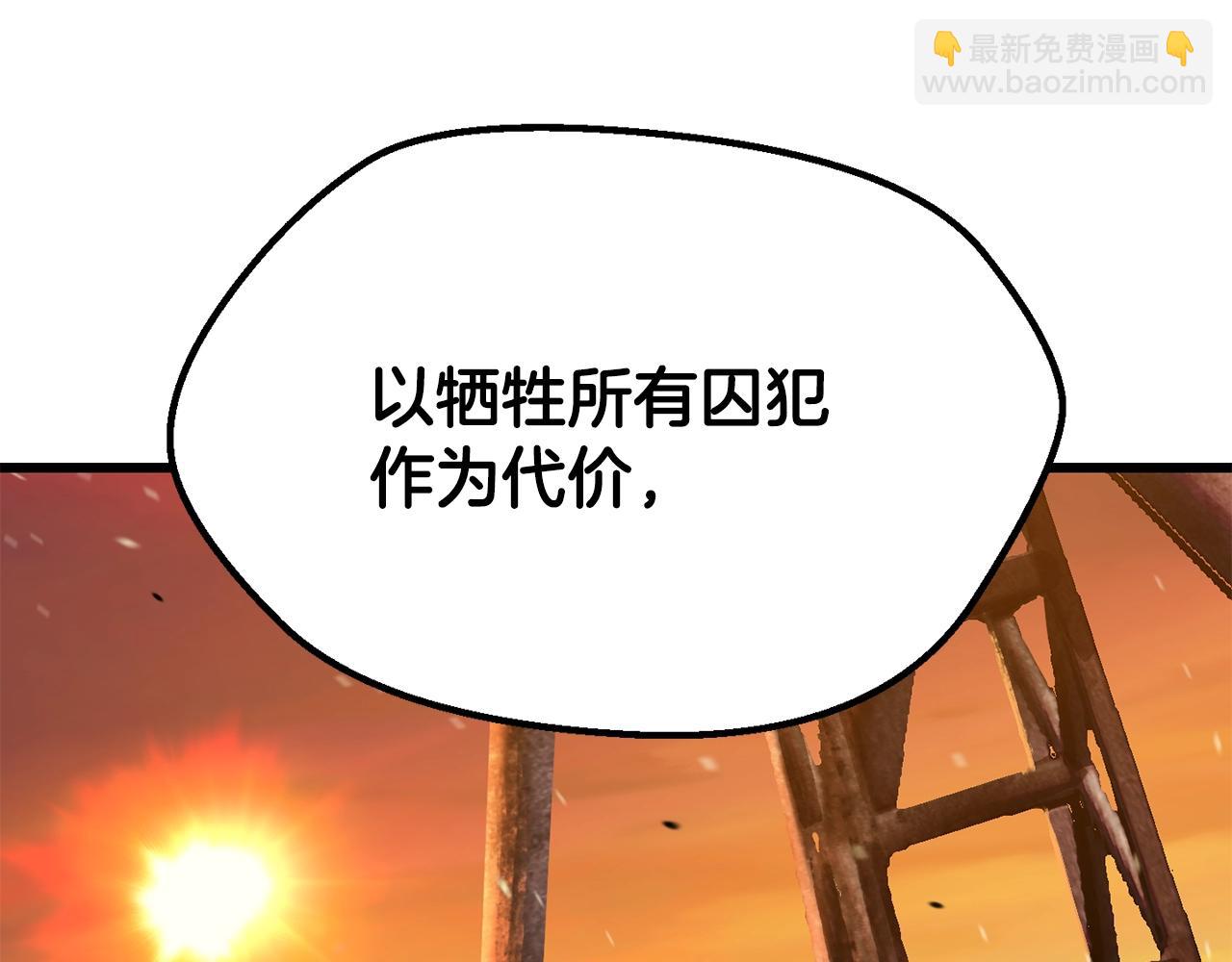 拔劍九億次 - 第201話 讓你成爲英雄(4/5) - 5