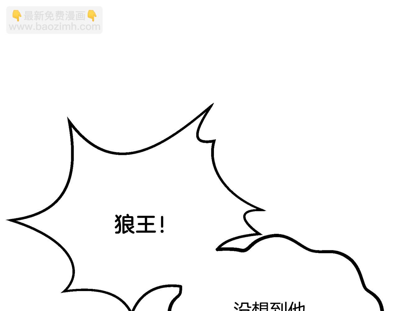 拔劍九億次 - 第201話 讓你成爲英雄(2/5) - 5