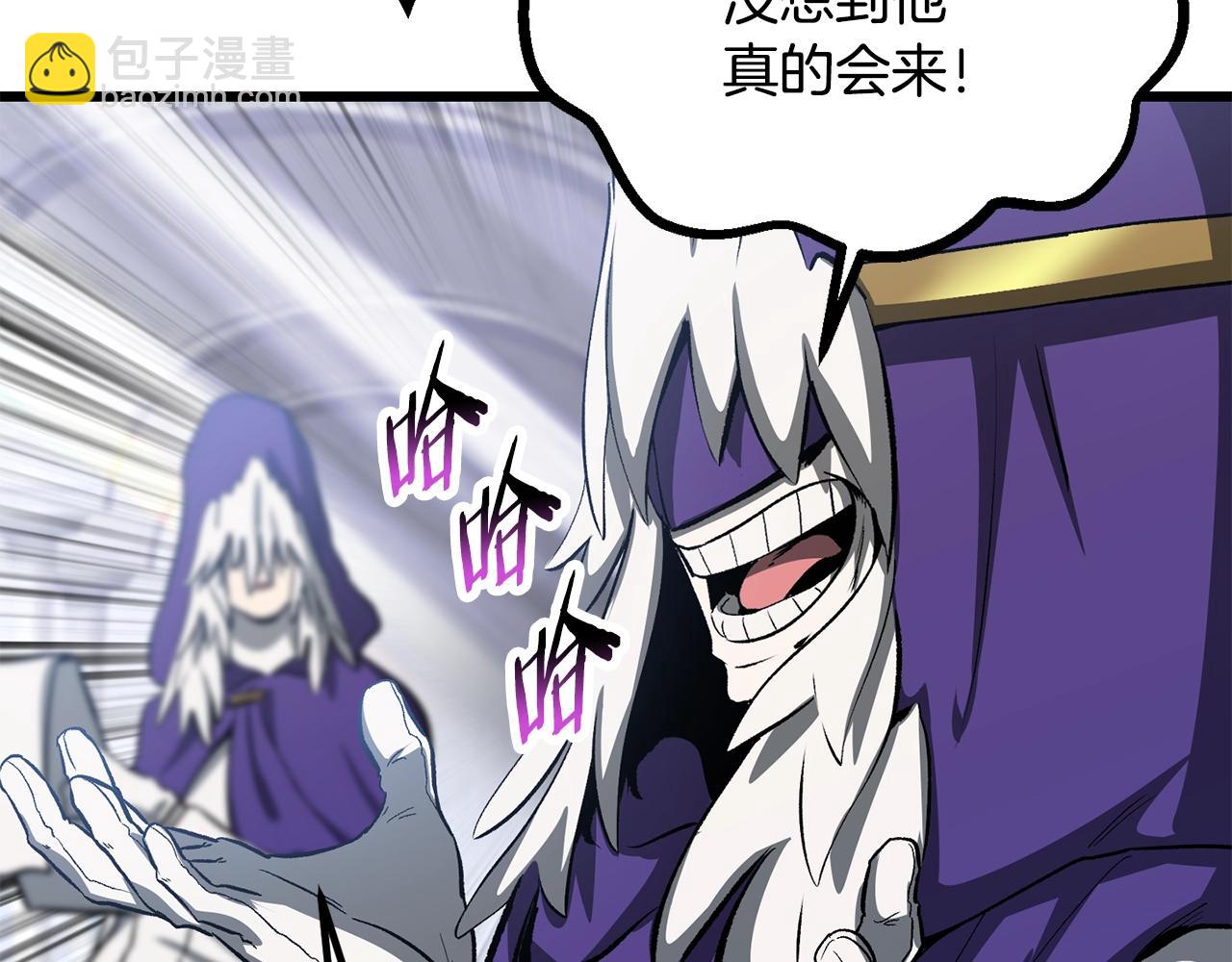 拔劍九億次 - 第201話 讓你成爲英雄(2/5) - 6