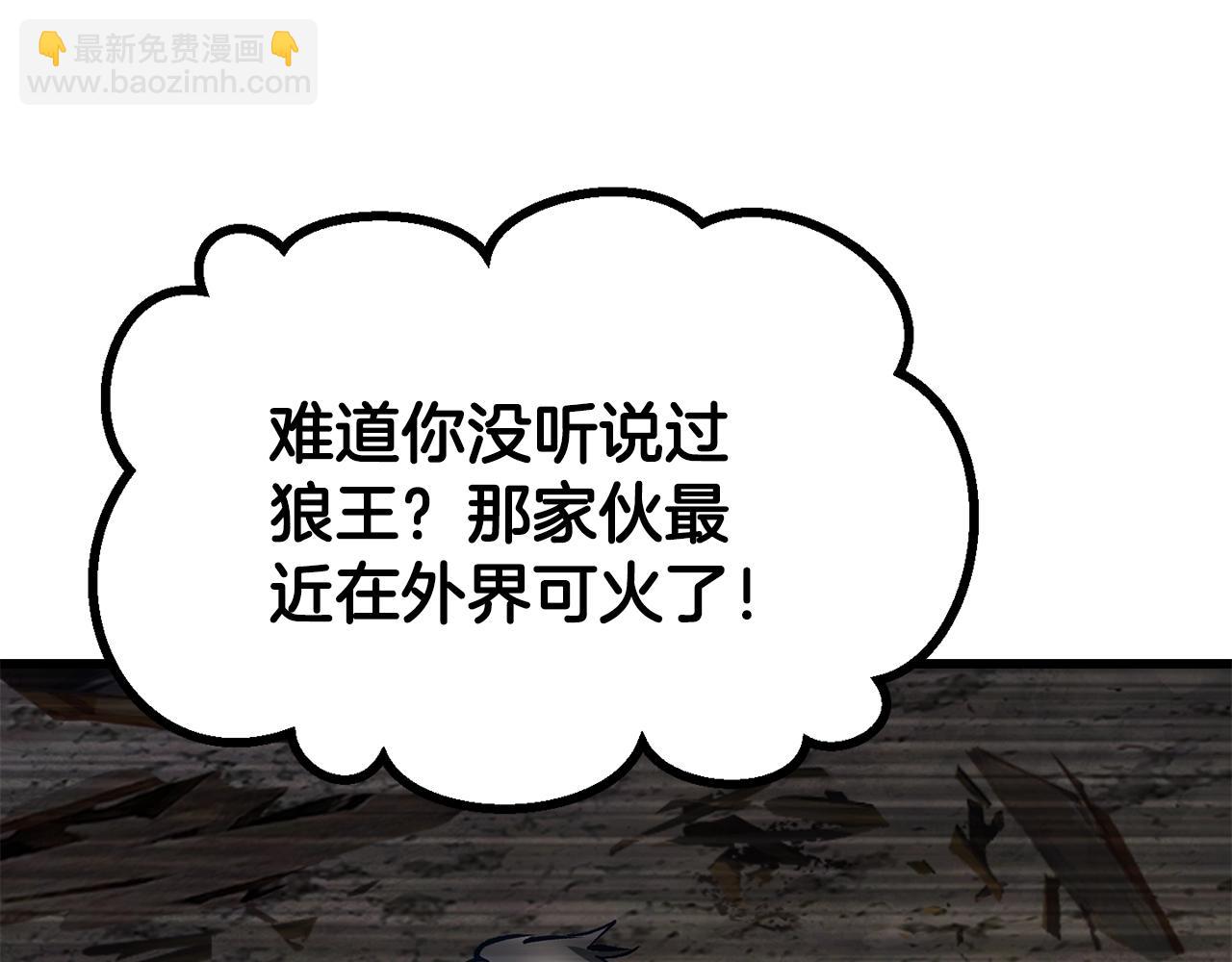 拔劍九億次 - 第201話 讓你成爲英雄(2/5) - 8