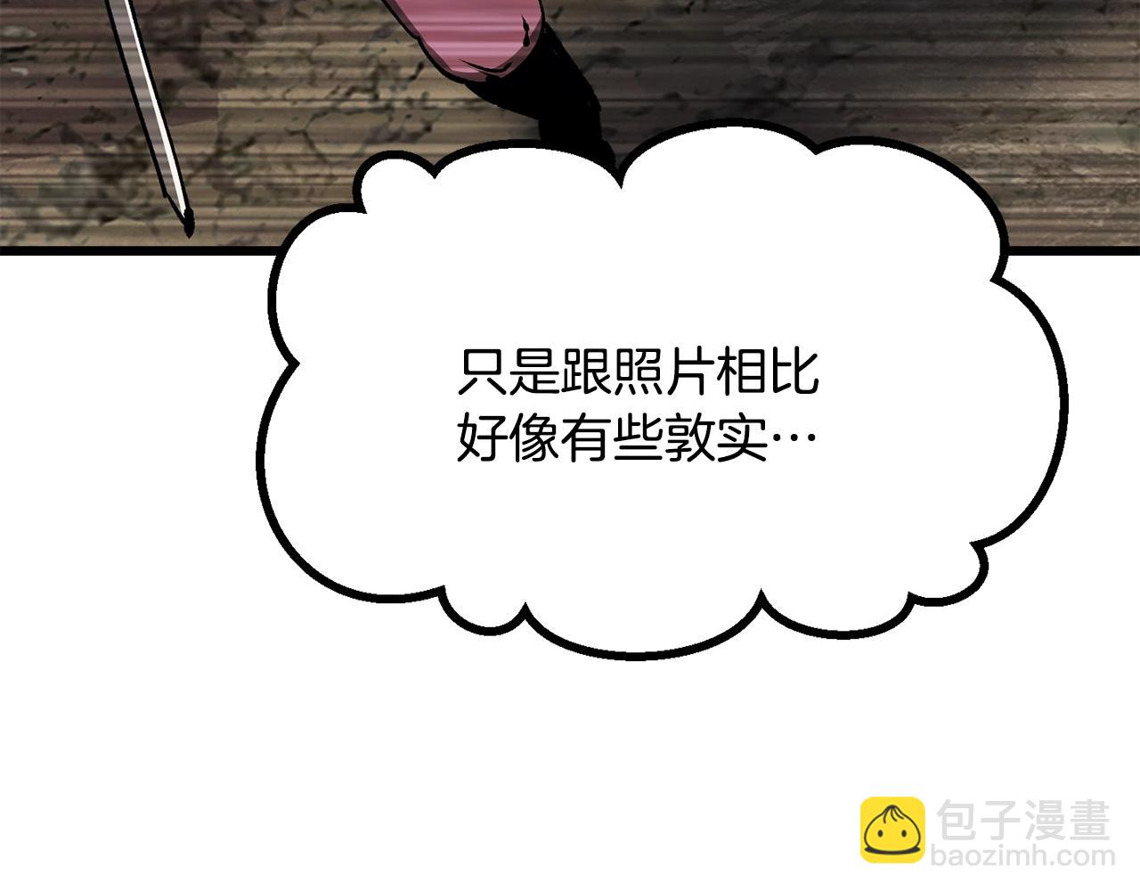 拔劍九億次 - 第201話 讓你成爲英雄(2/5) - 2