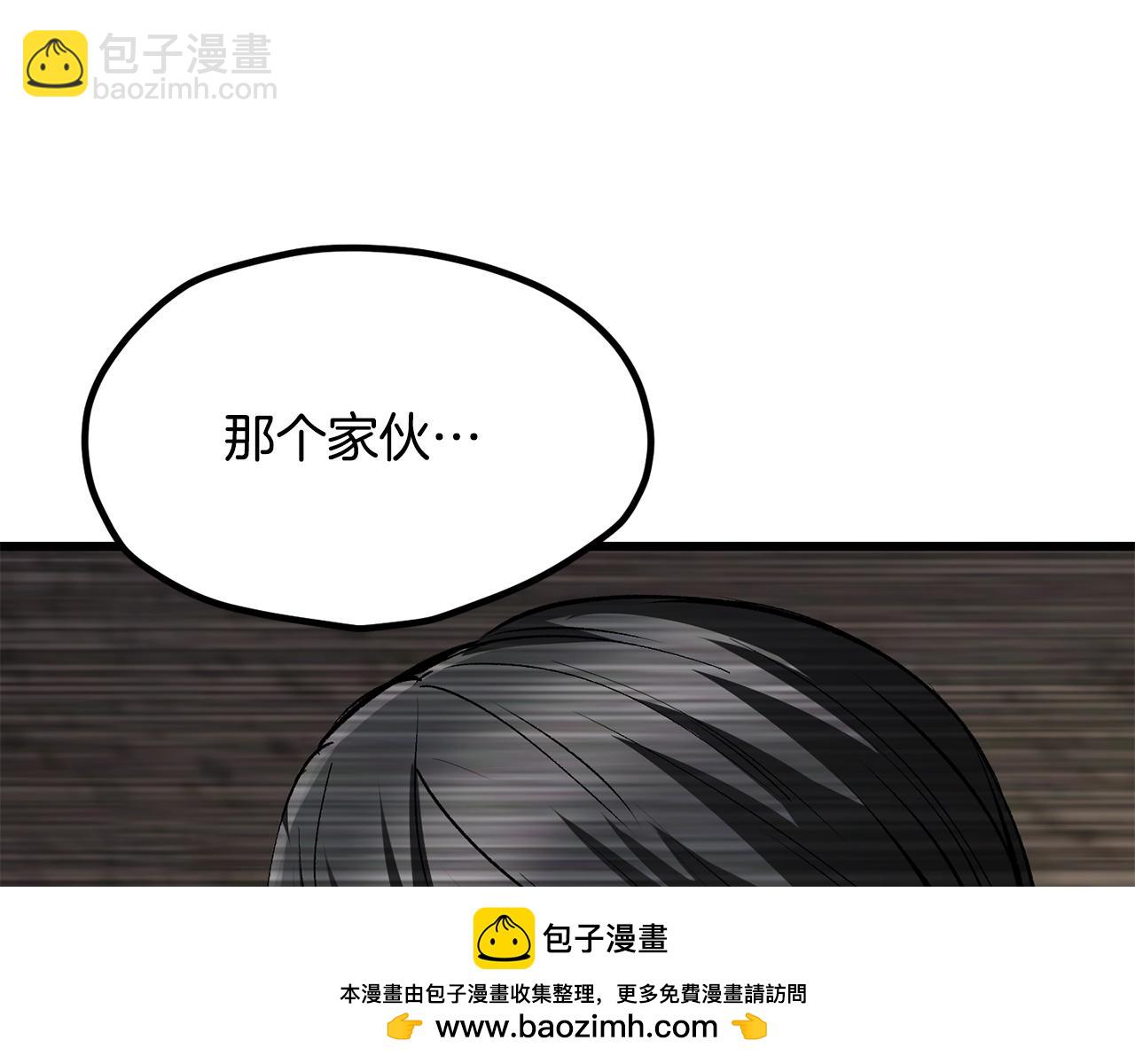 拔劍九億次 - 第201話 讓你成爲英雄(2/5) - 6