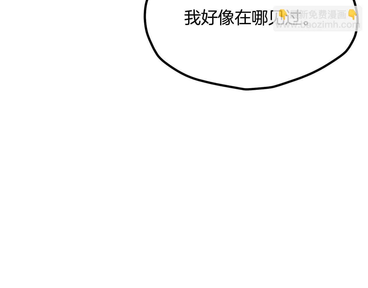 拔劍九億次 - 第201話 讓你成爲英雄(2/5) - 8