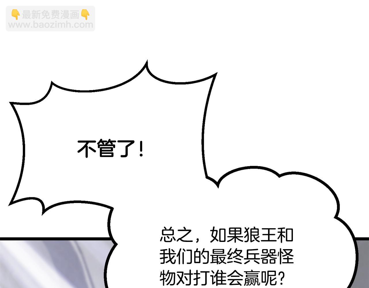 拔劍九億次 - 第201話 讓你成爲英雄(2/5) - 1