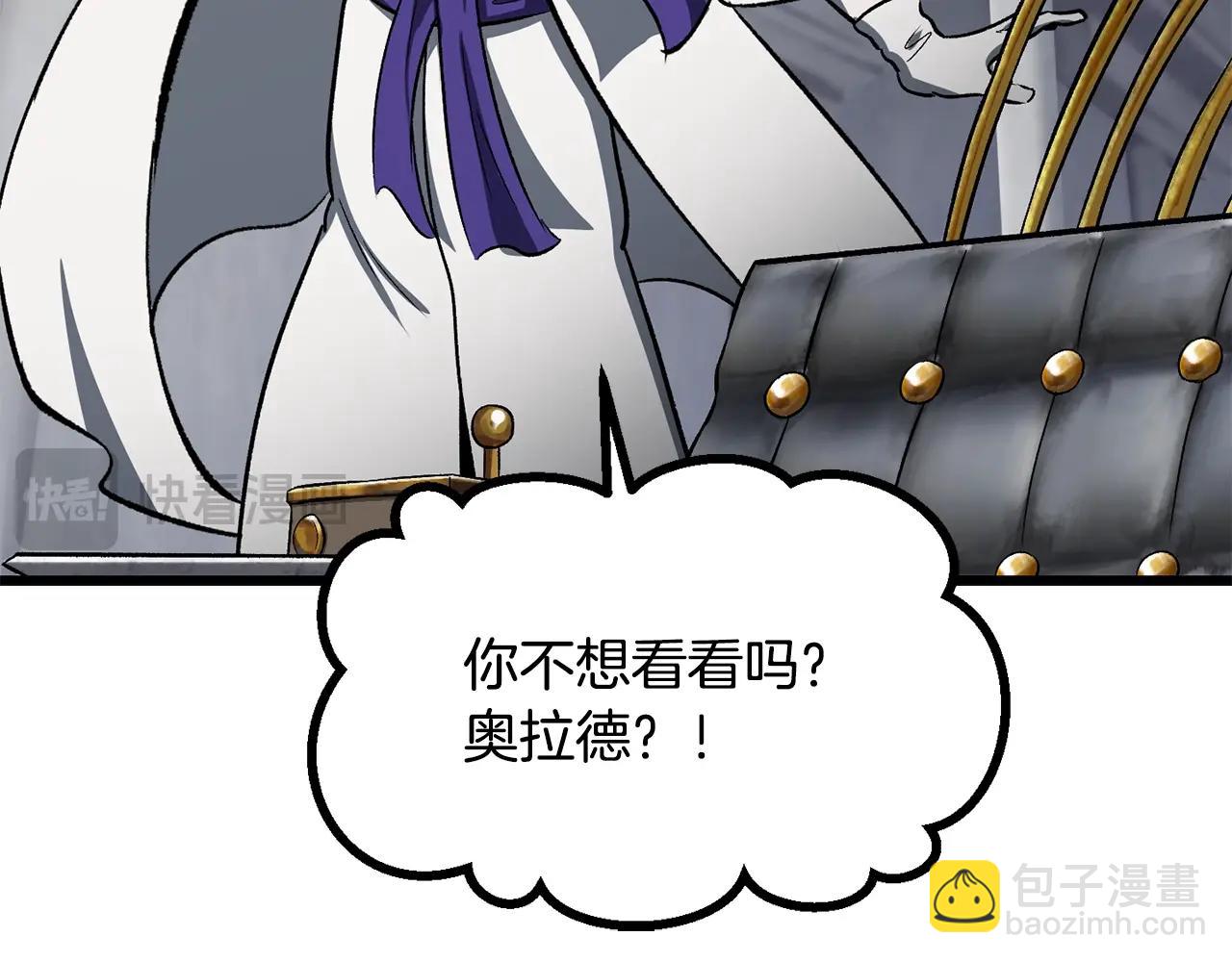 拔劍九億次 - 第201話 讓你成爲英雄(2/5) - 3