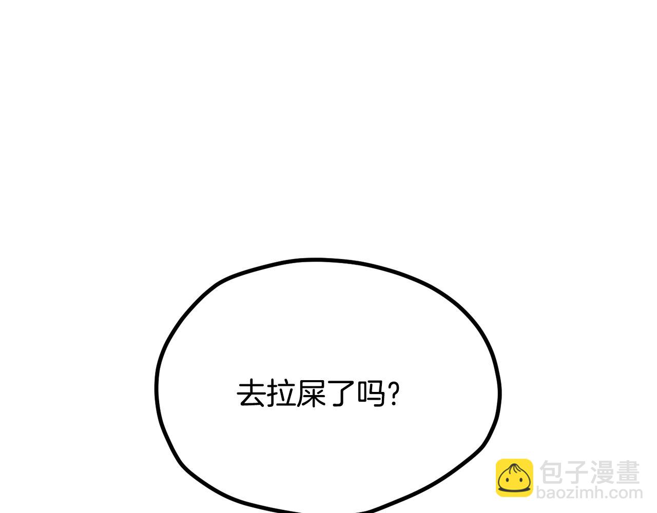 拔劍九億次 - 第201話 讓你成爲英雄(2/5) - 8