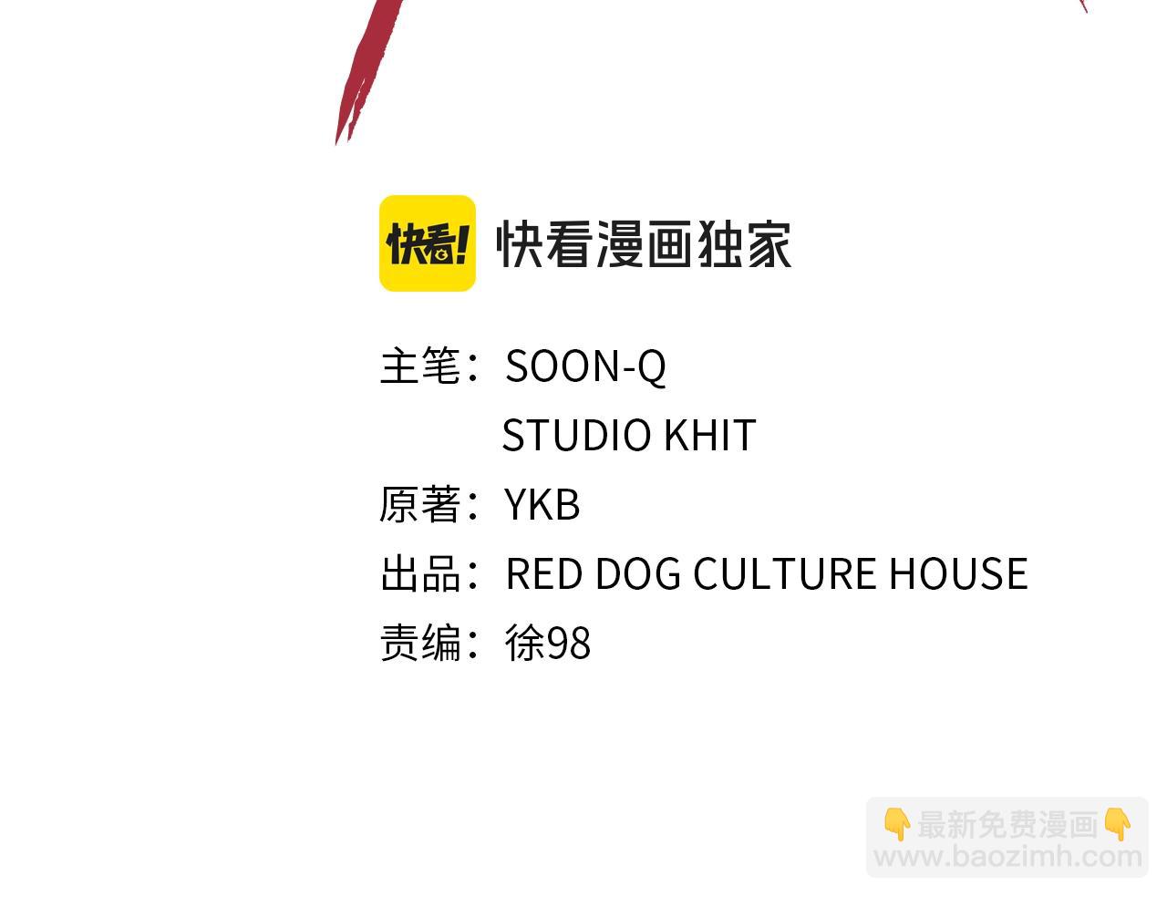 拔劍九億次 - 第201話 讓你成爲英雄(2/5) - 3