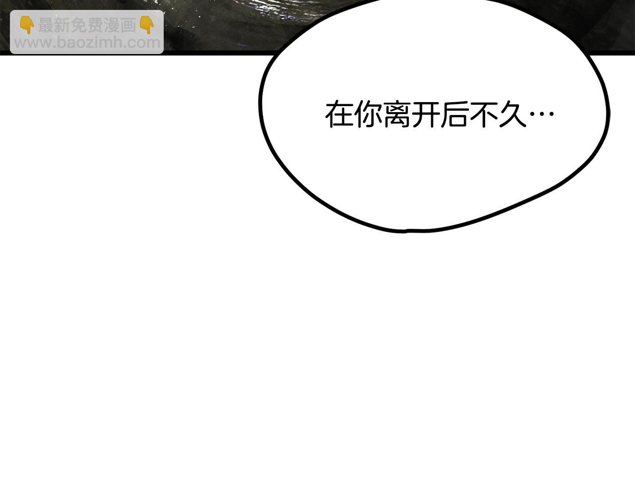 拔劍九億次 - 第201話 讓你成爲英雄(2/5) - 6