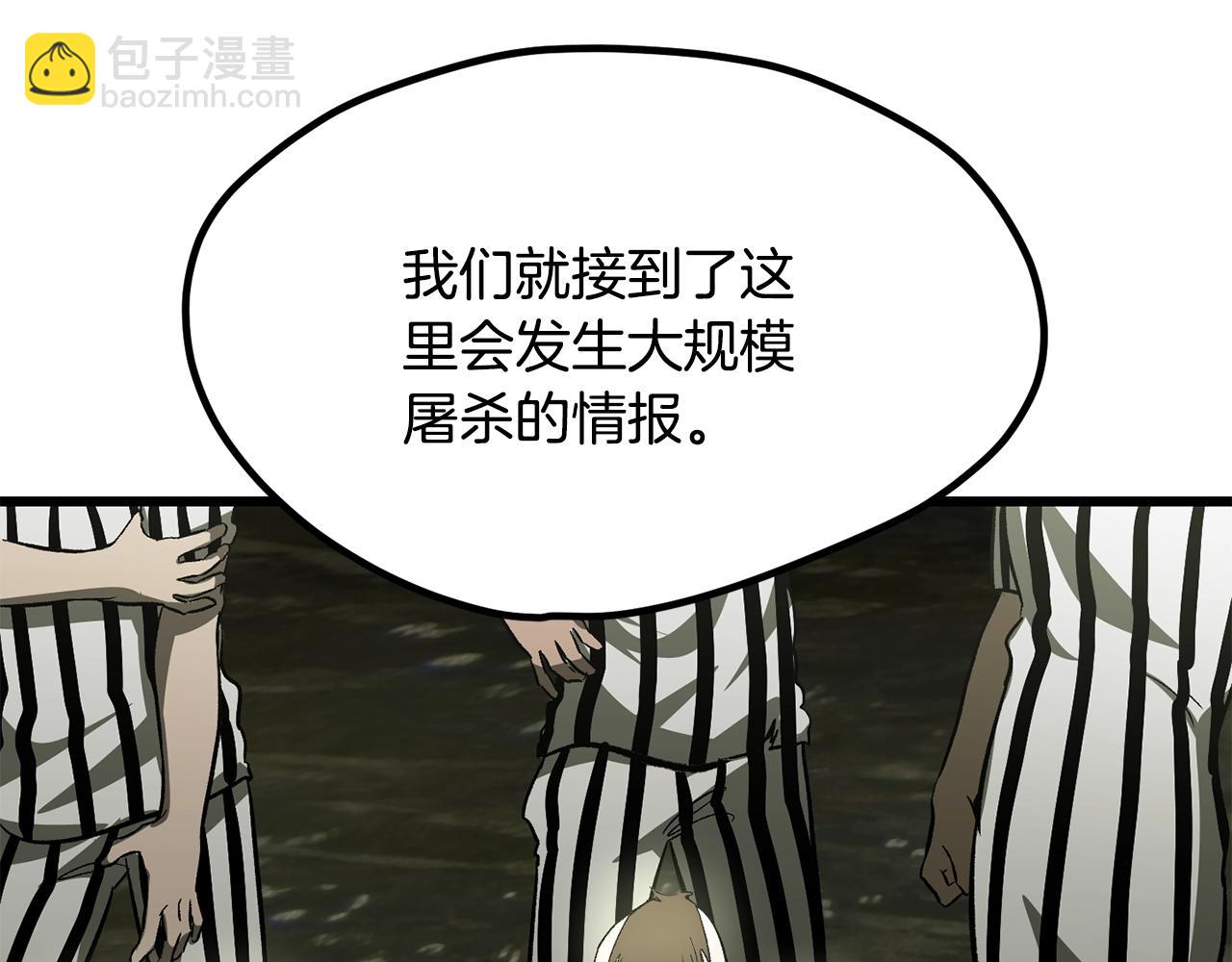 拔劍九億次 - 第201話 讓你成爲英雄(2/5) - 7