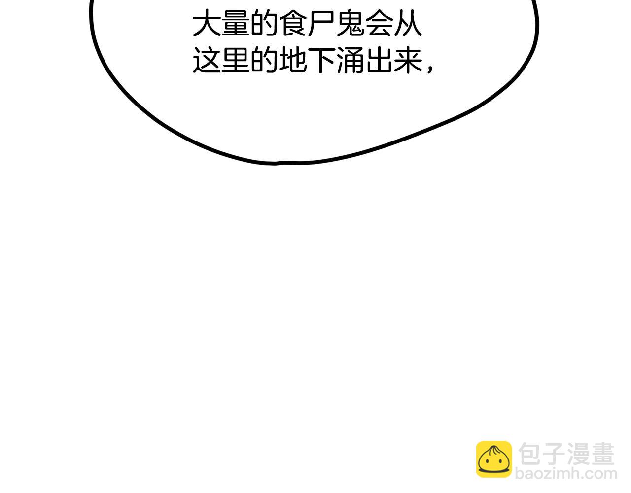 拔劍九億次 - 第201話 讓你成爲英雄(2/5) - 1