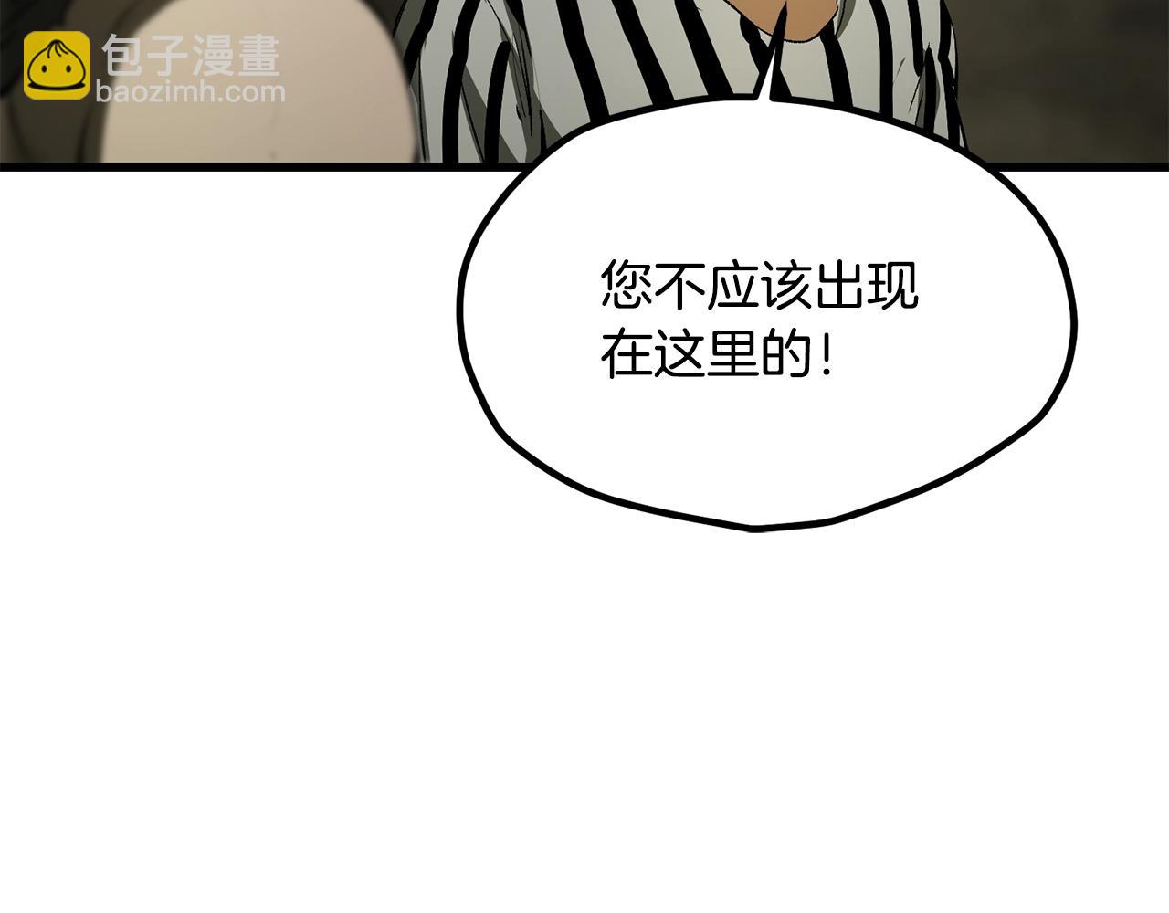 拔劍九億次 - 第201話 讓你成爲英雄(2/5) - 7