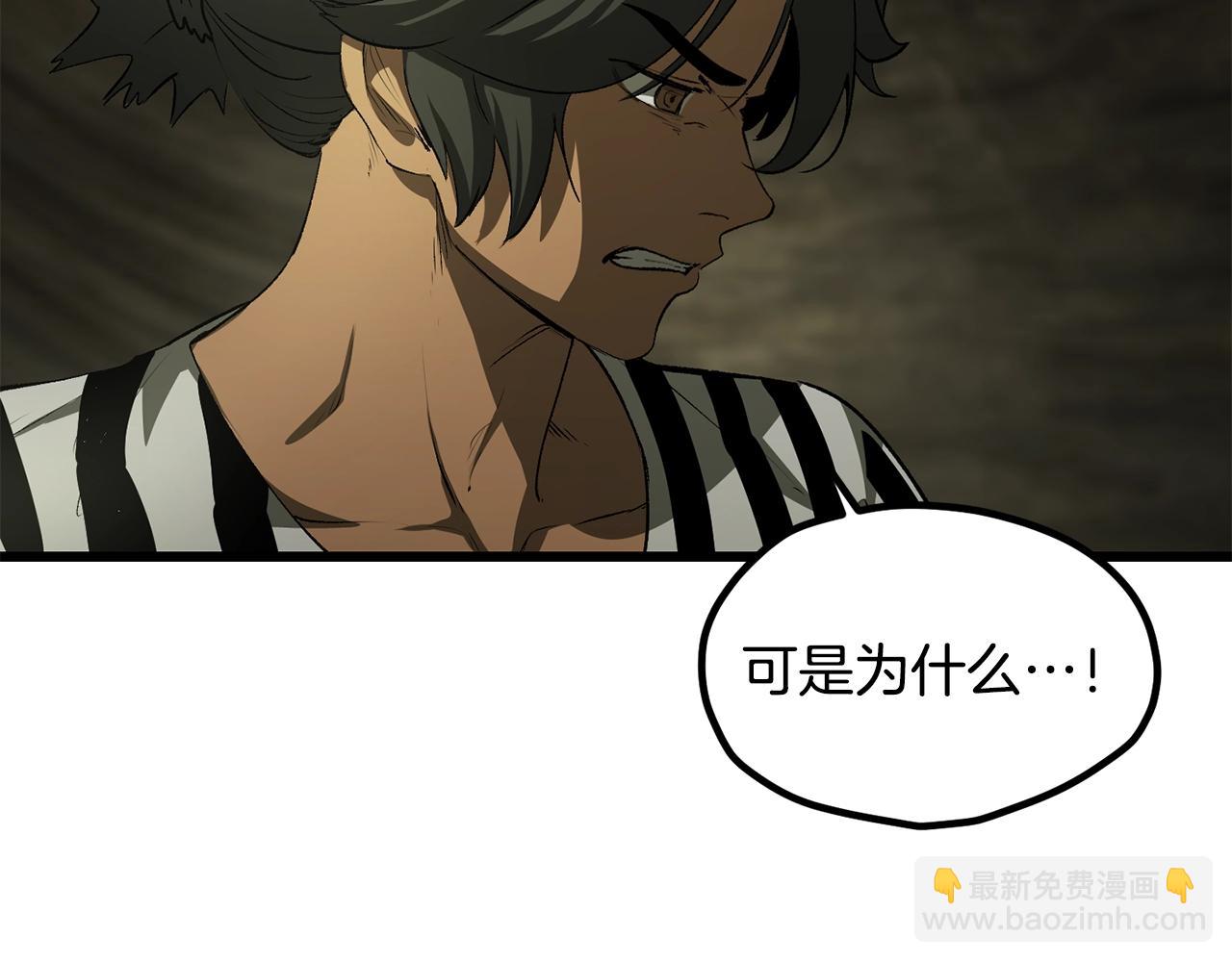 拔劍九億次 - 第201話 讓你成爲英雄(2/5) - 2