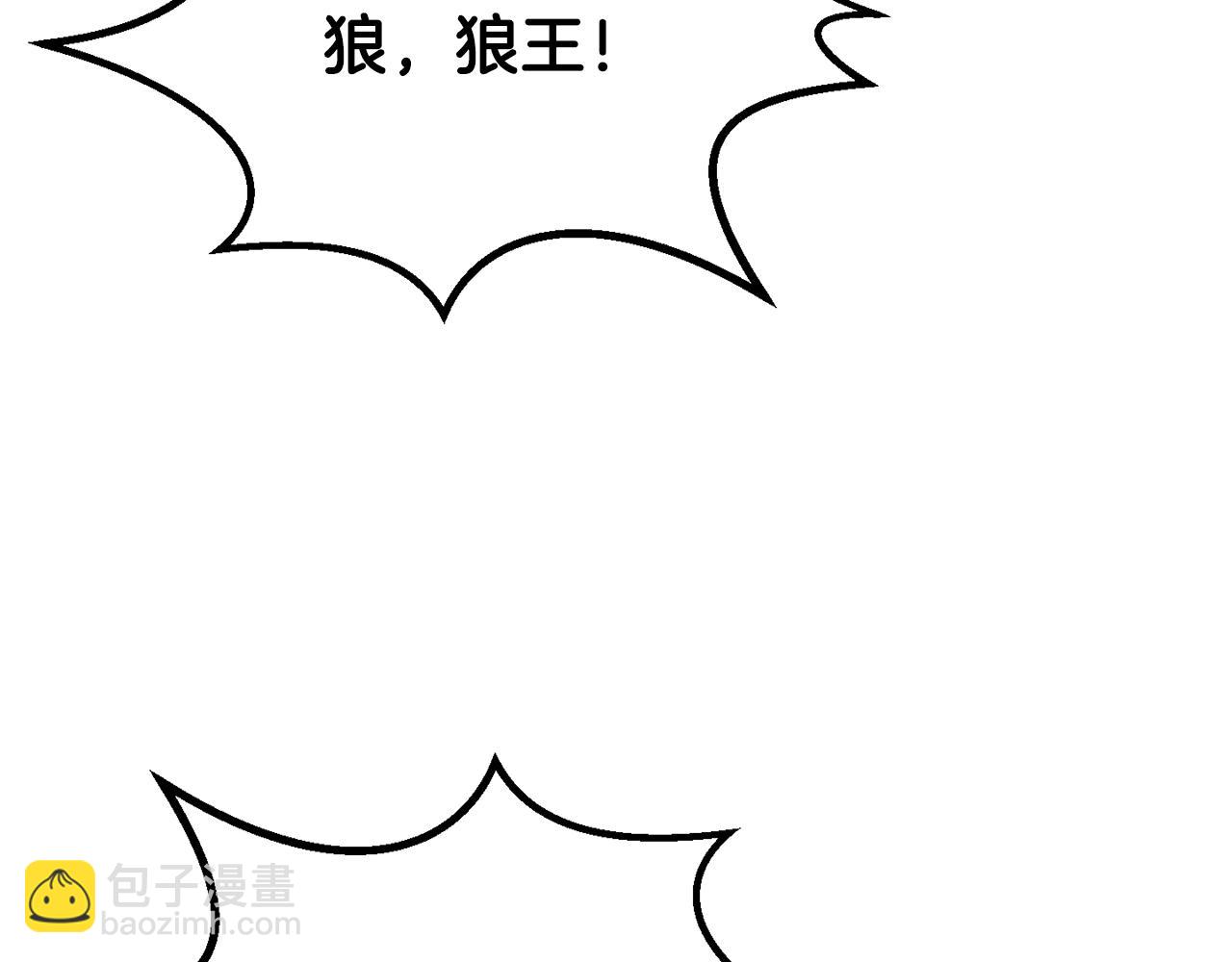 拔劍九億次 - 第201話 讓你成爲英雄(2/5) - 5