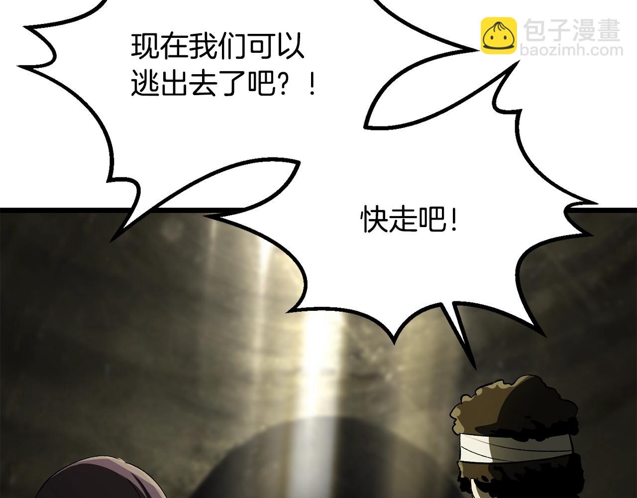 拔劍九億次 - 第201話 讓你成爲英雄(2/5) - 6