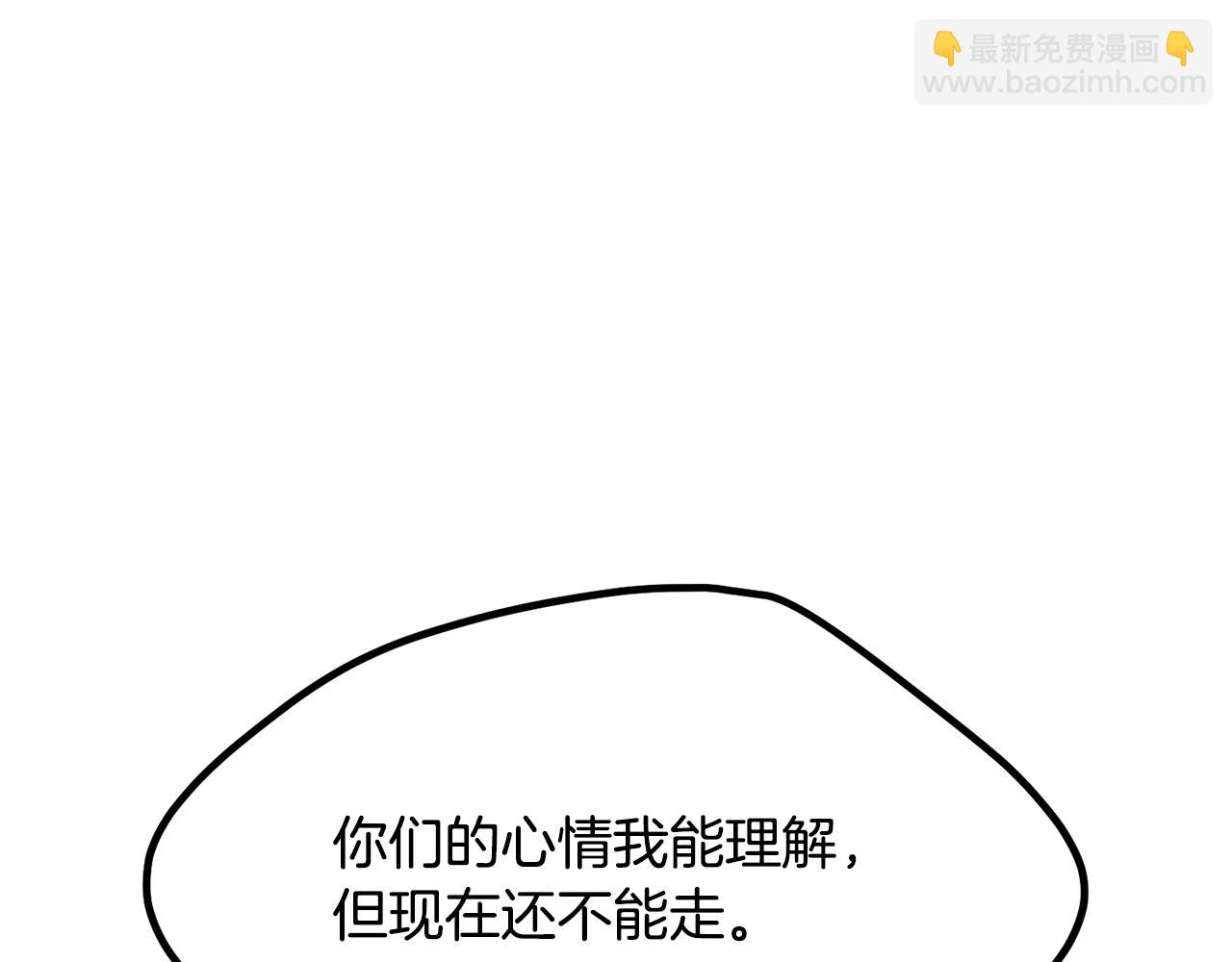 拔劍九億次 - 第201話 讓你成爲英雄(2/5) - 1