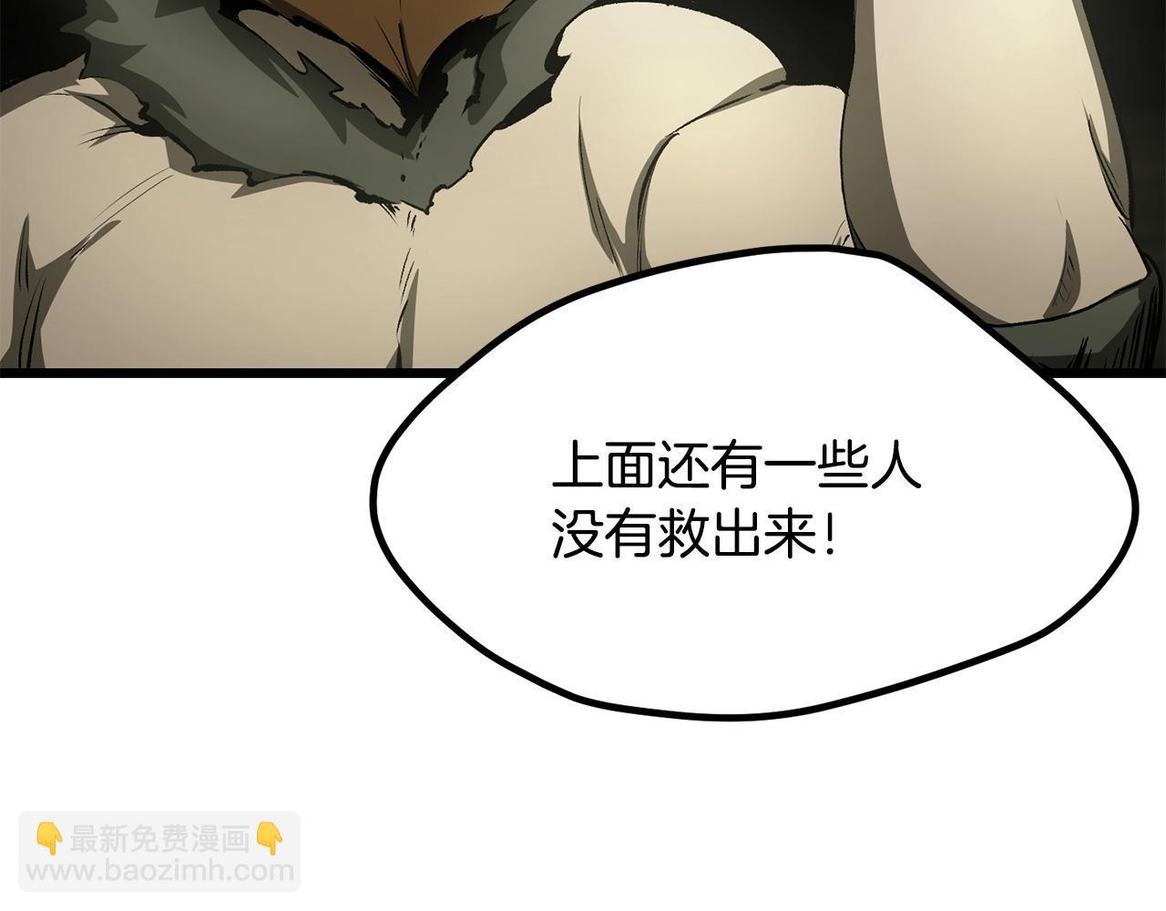 拔劍九億次 - 第201話 讓你成爲英雄(2/5) - 3