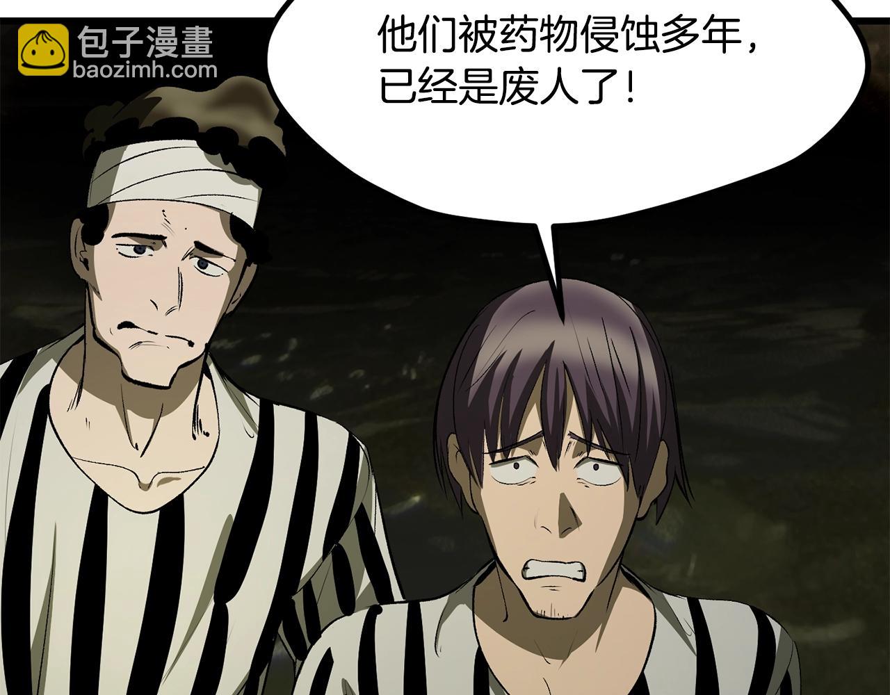 拔劍九億次 - 第201話 讓你成爲英雄(2/5) - 5