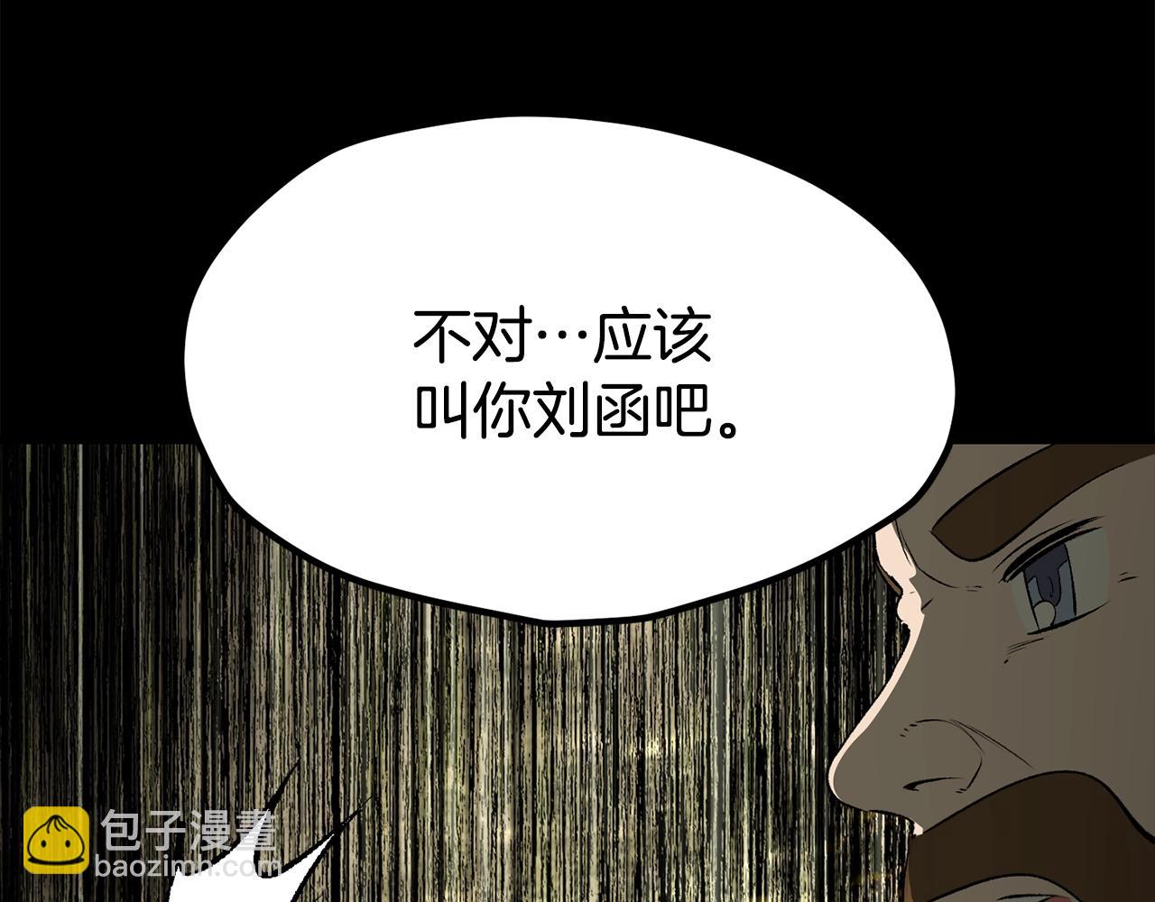 拔劍九億次 - 第203話 這個世界沒有英雄(1/6) - 3