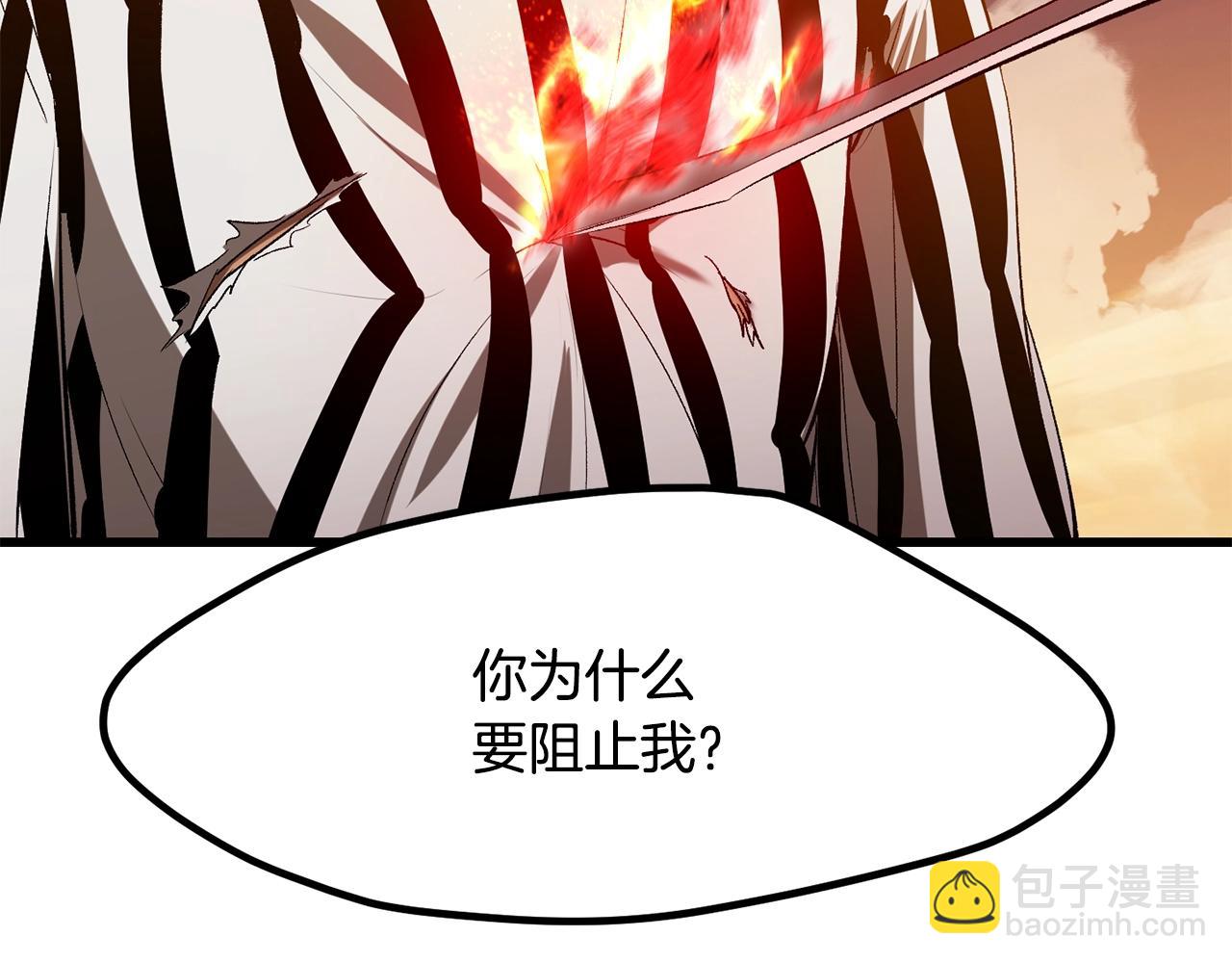 拔劍九億次 - 第203話 這個世界沒有英雄(3/6) - 8