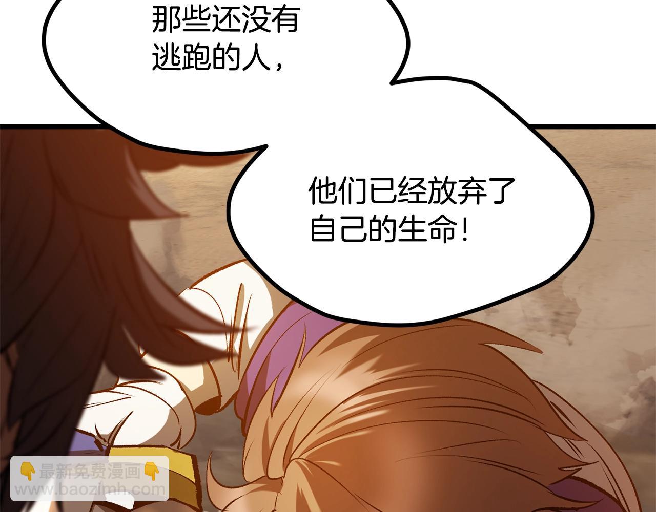 拔劍九億次 - 第203話 這個世界沒有英雄(3/6) - 2