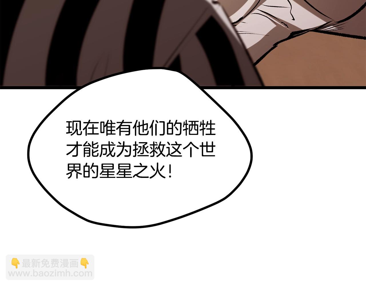 拔劍九億次 - 第203話 這個世界沒有英雄(3/6) - 4