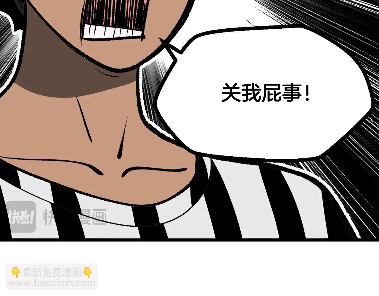 拔劍九億次 - 第203話 這個世界沒有英雄(3/6) - 3