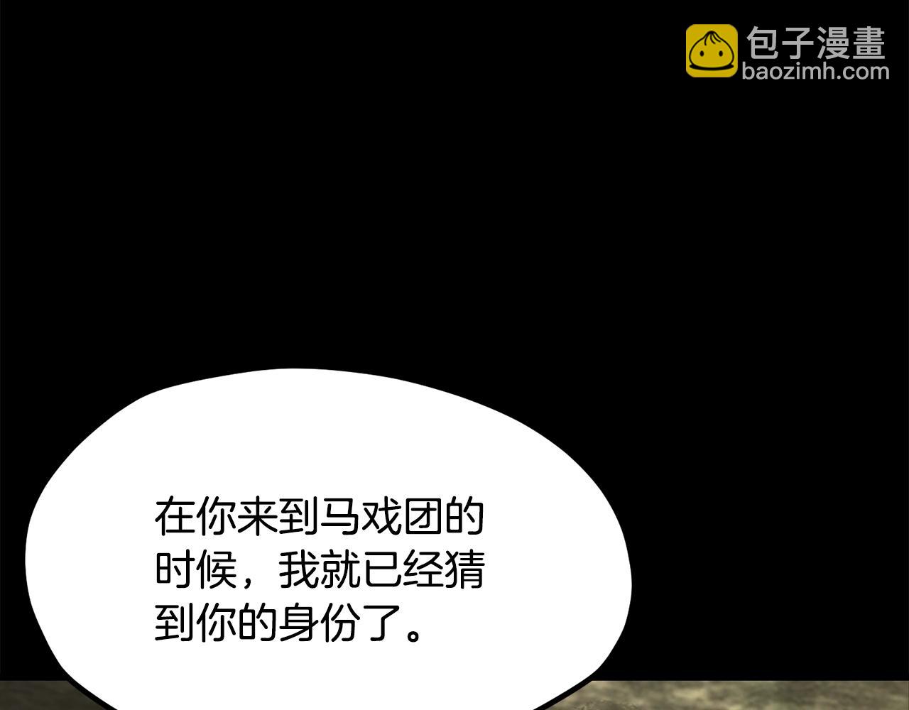 拔劍九億次 - 第203話 這個世界沒有英雄(1/6) - 7