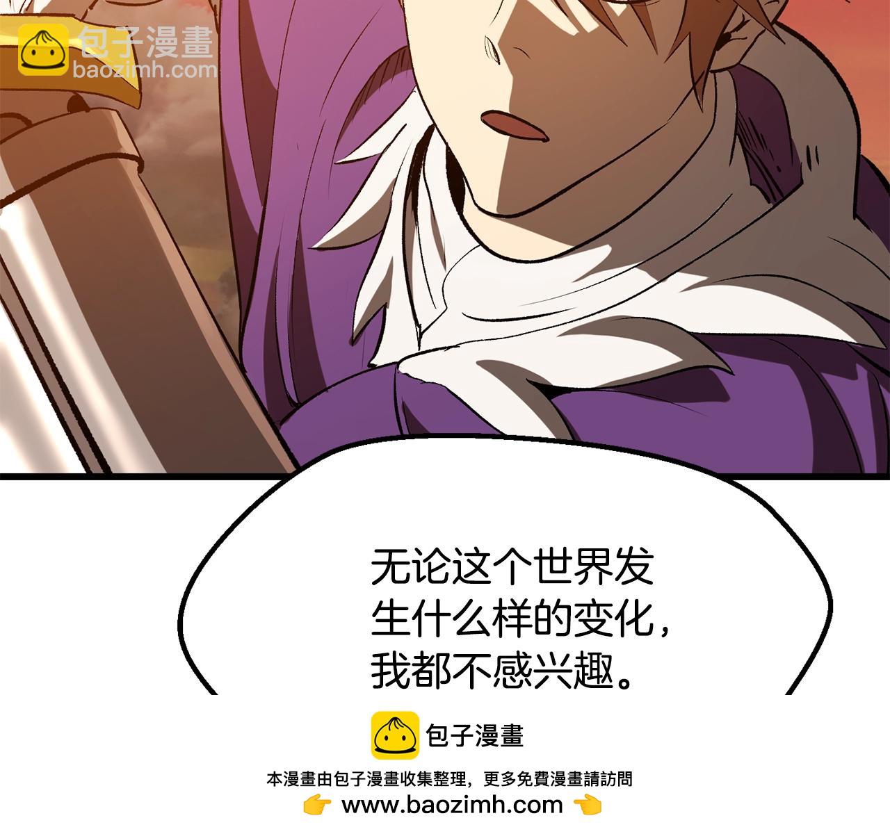 拔劍九億次 - 第203話 這個世界沒有英雄(3/6) - 6