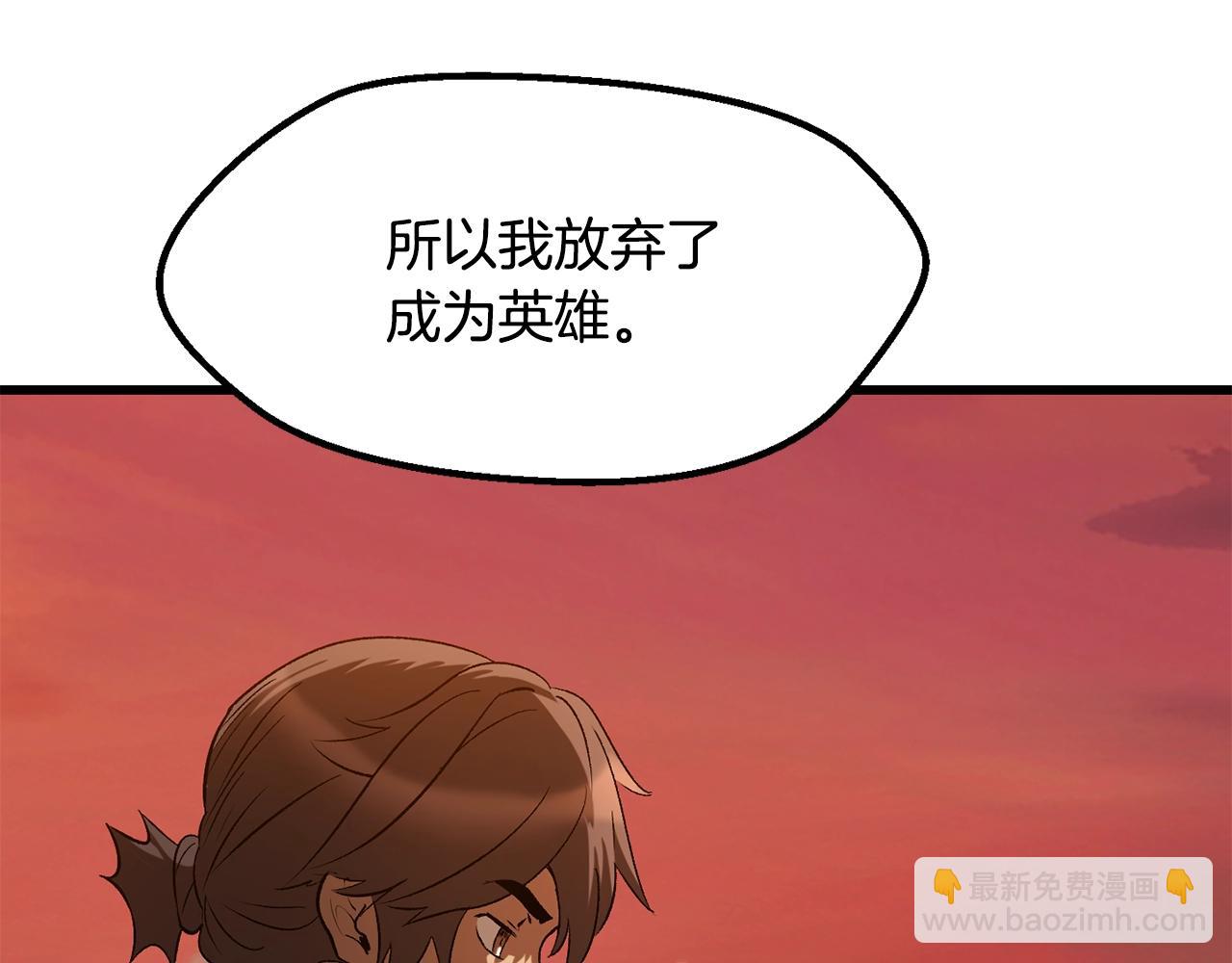 拔劍九億次 - 第203話 這個世界沒有英雄(4/6) - 6