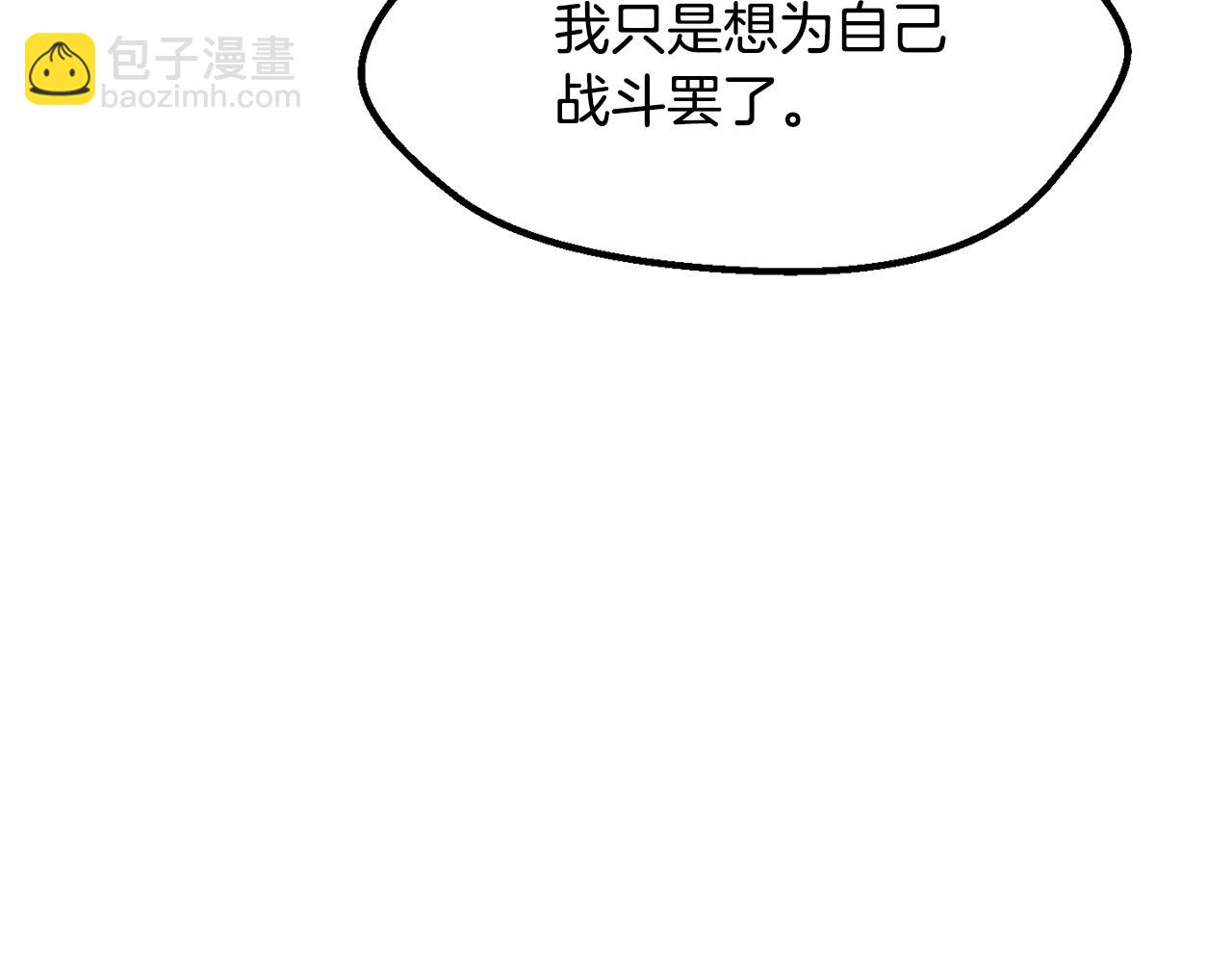 拔劍九億次 - 第203話 這個世界沒有英雄(4/6) - 8