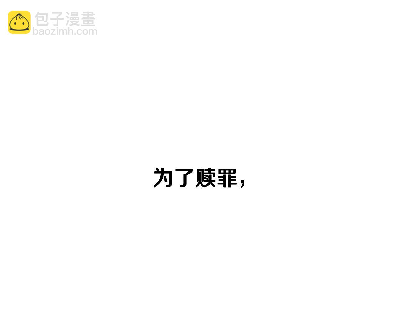 拔劍九億次 - 第203話 這個世界沒有英雄(4/6) - 5