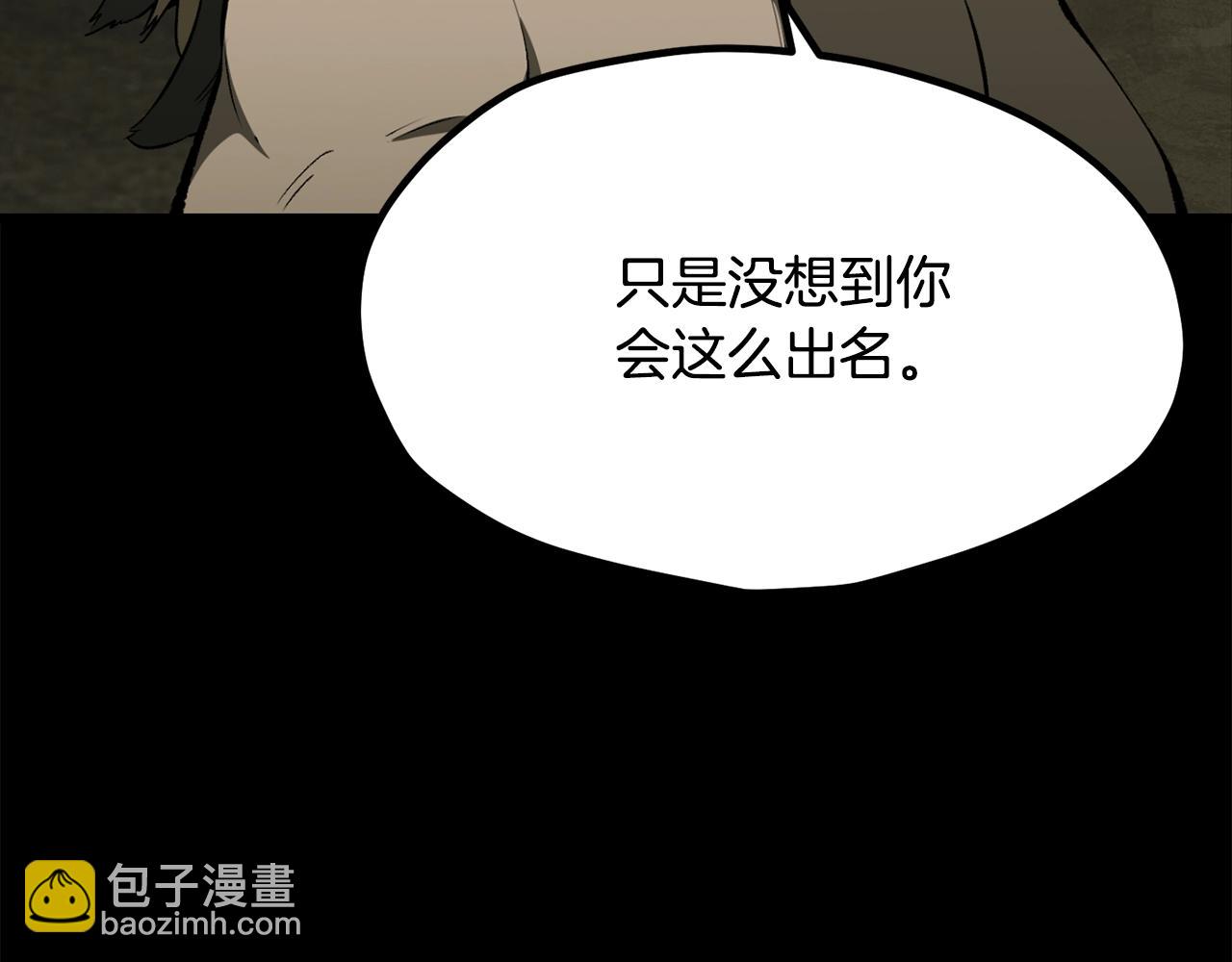 拔劍九億次 - 第203話 這個世界沒有英雄(1/6) - 1